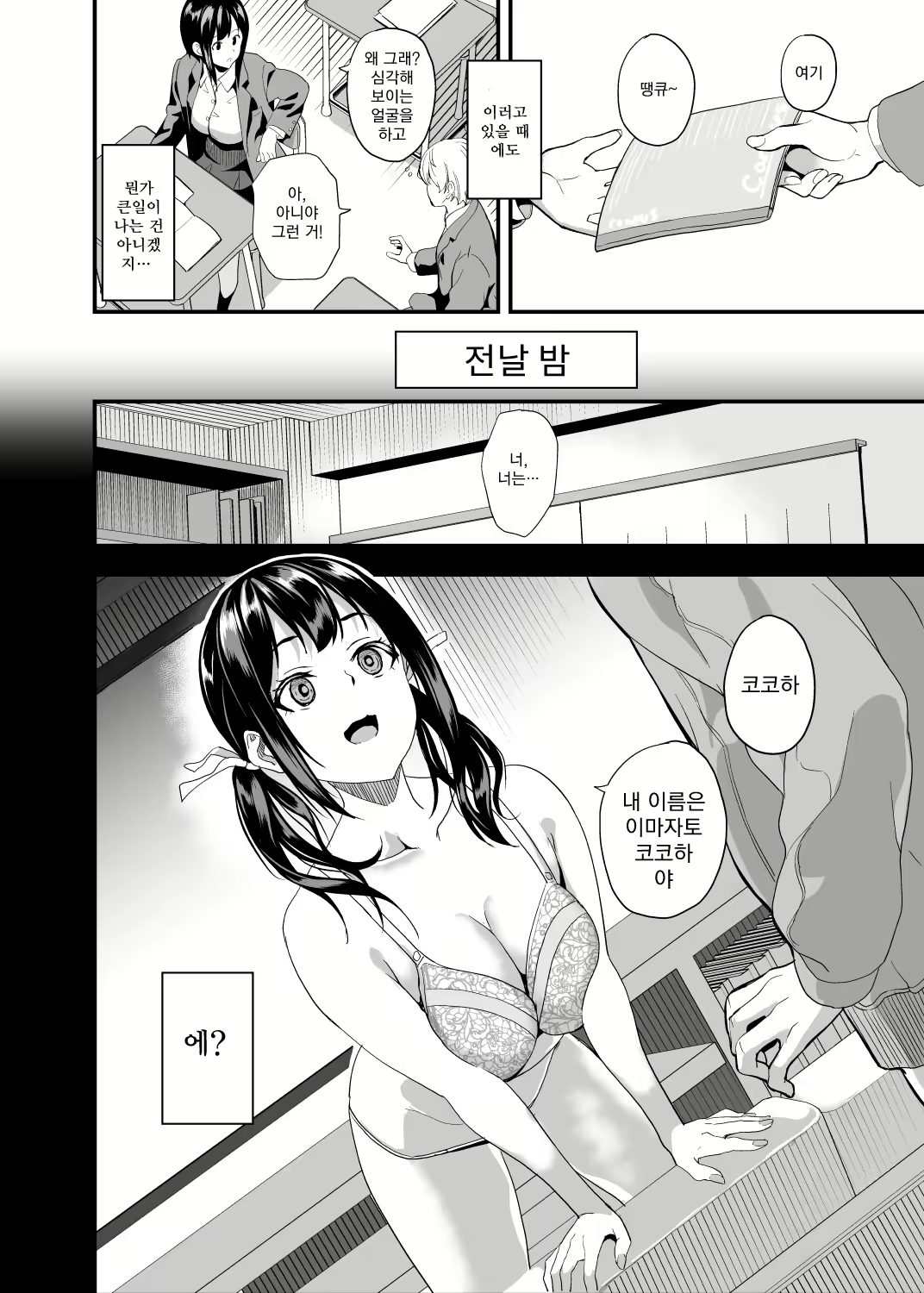 Content 2805049 - 2 페이지