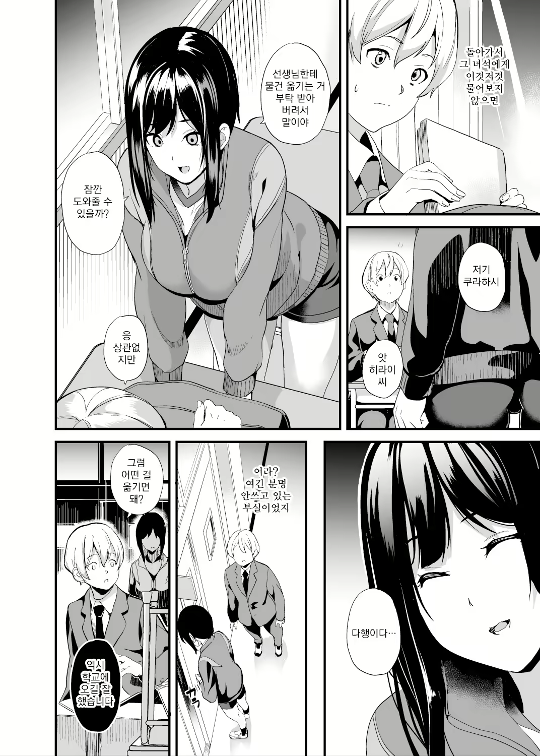 Content 2805049 - 8 페이지