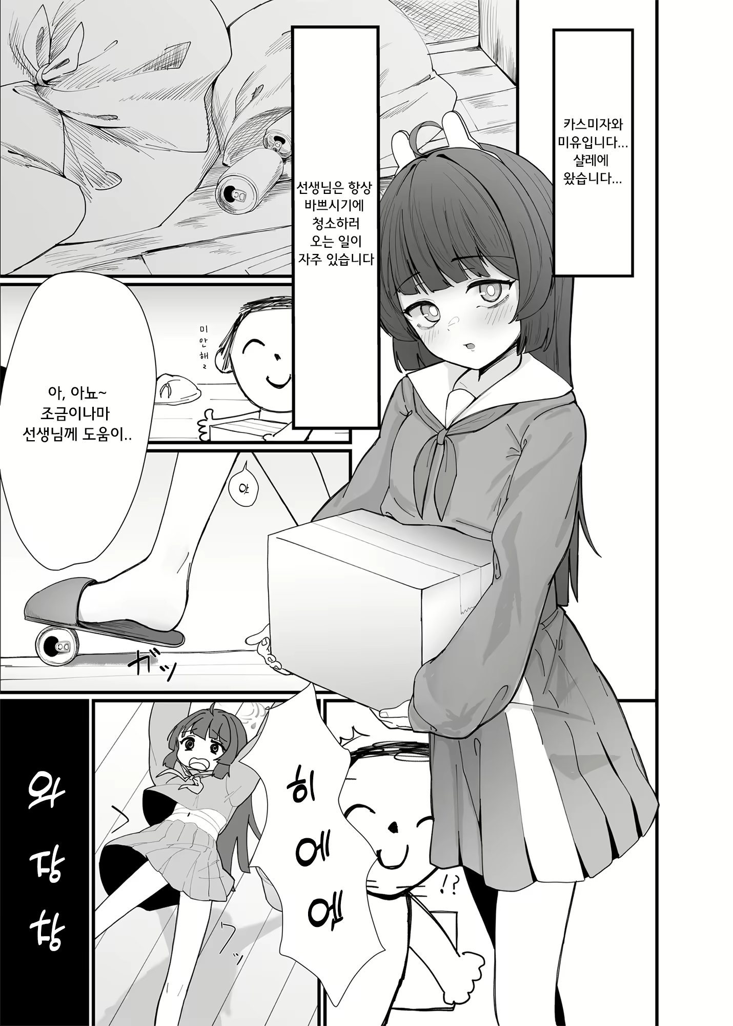 Content 2805277 - 2 페이지