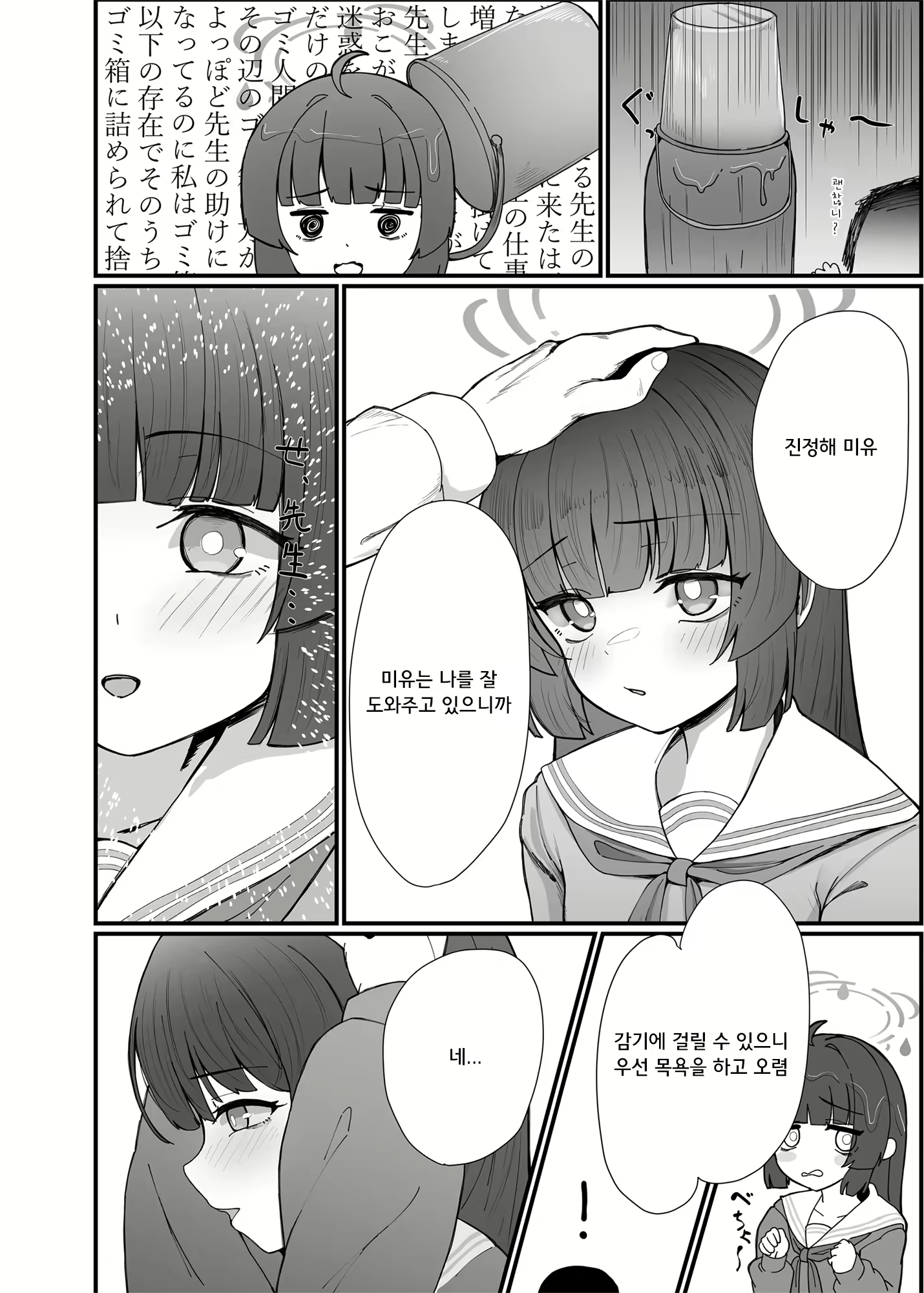 Content 2805277 - 3 페이지