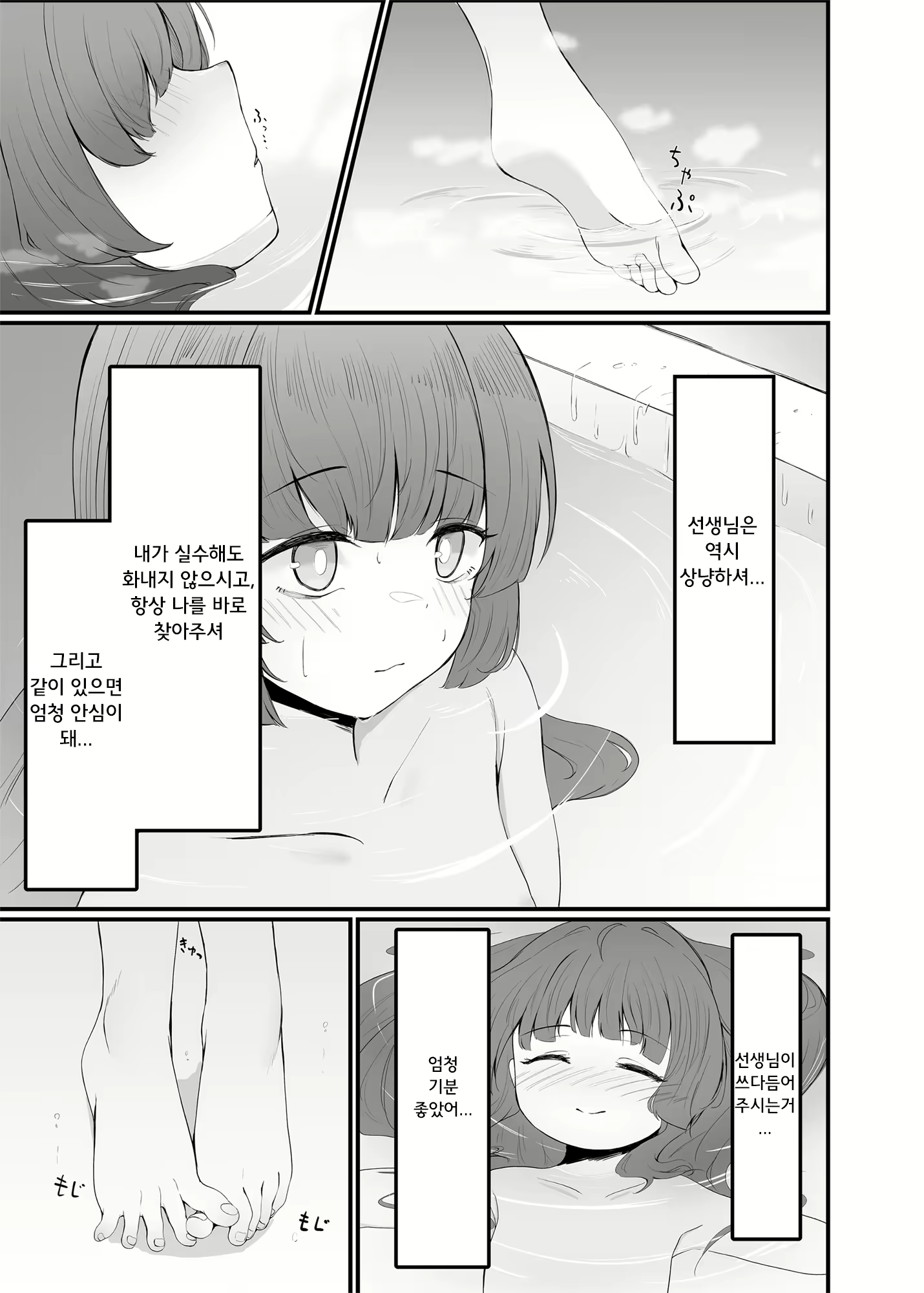 Content 2805277 - 4 페이지