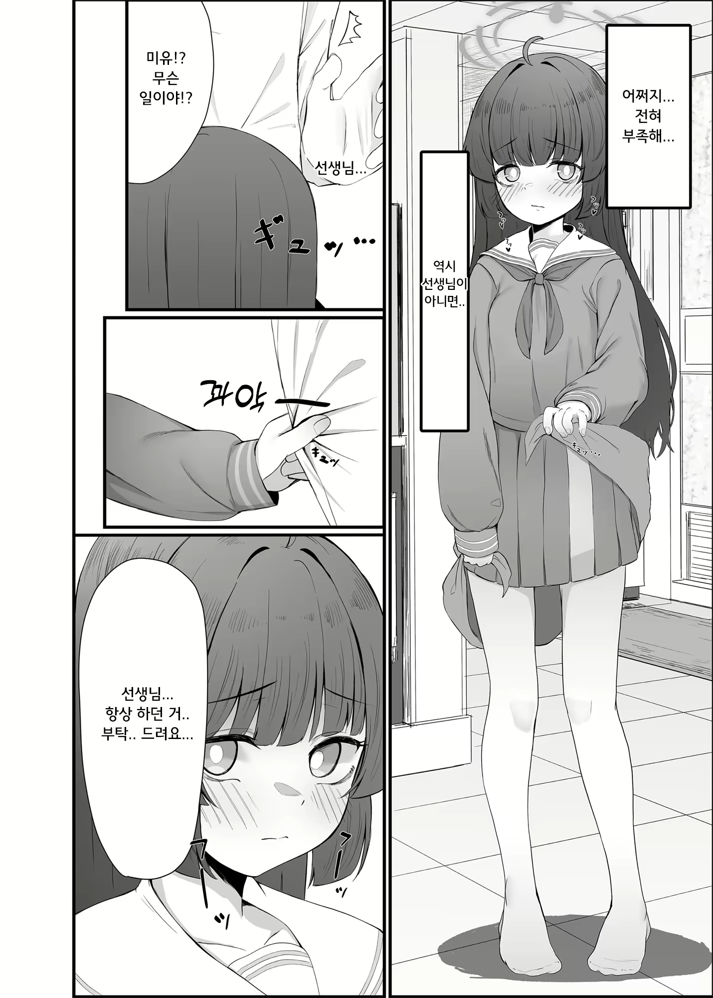 Content 2805277 - 7 페이지