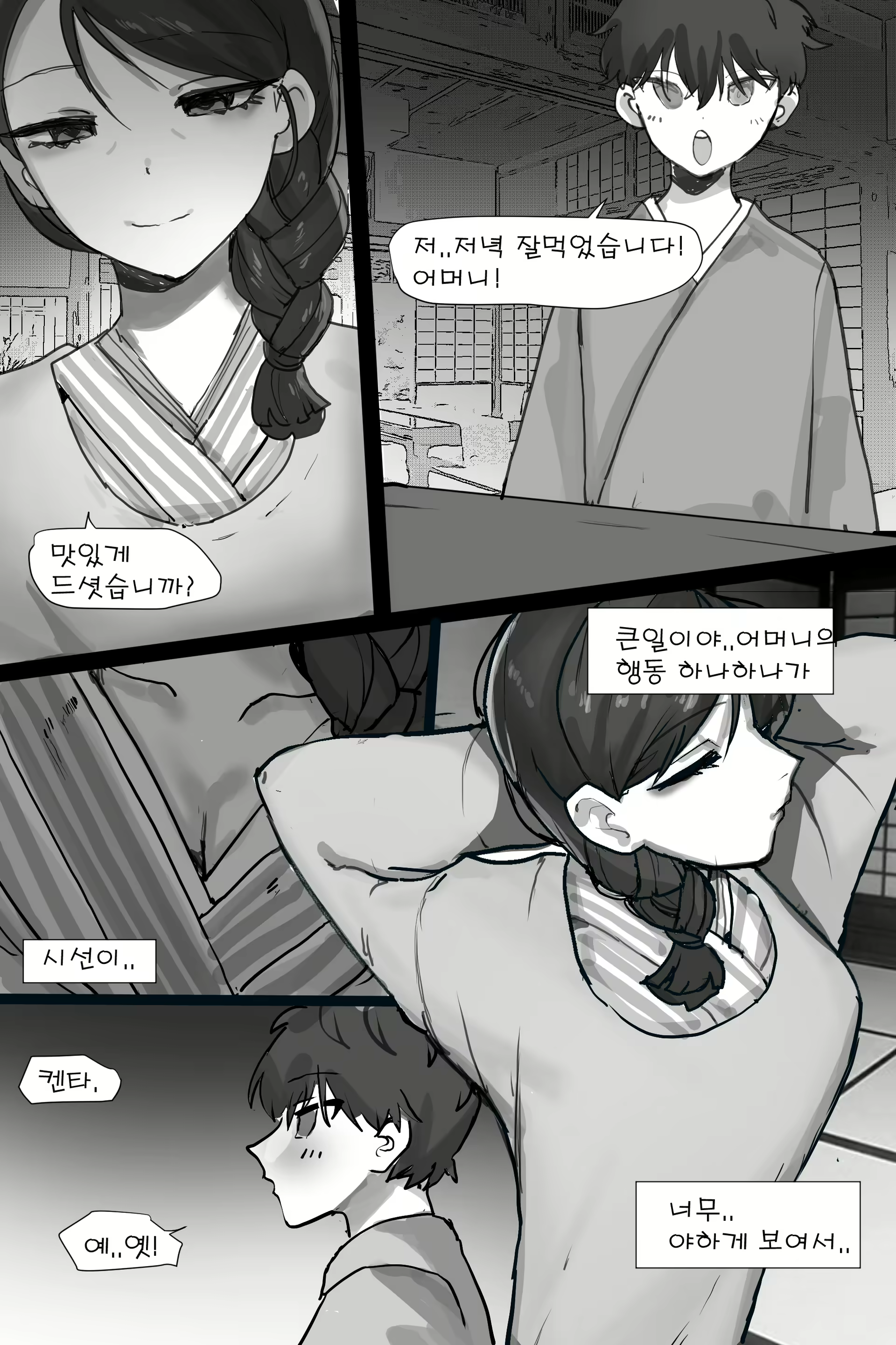 Content 2805315 - 15 페이지