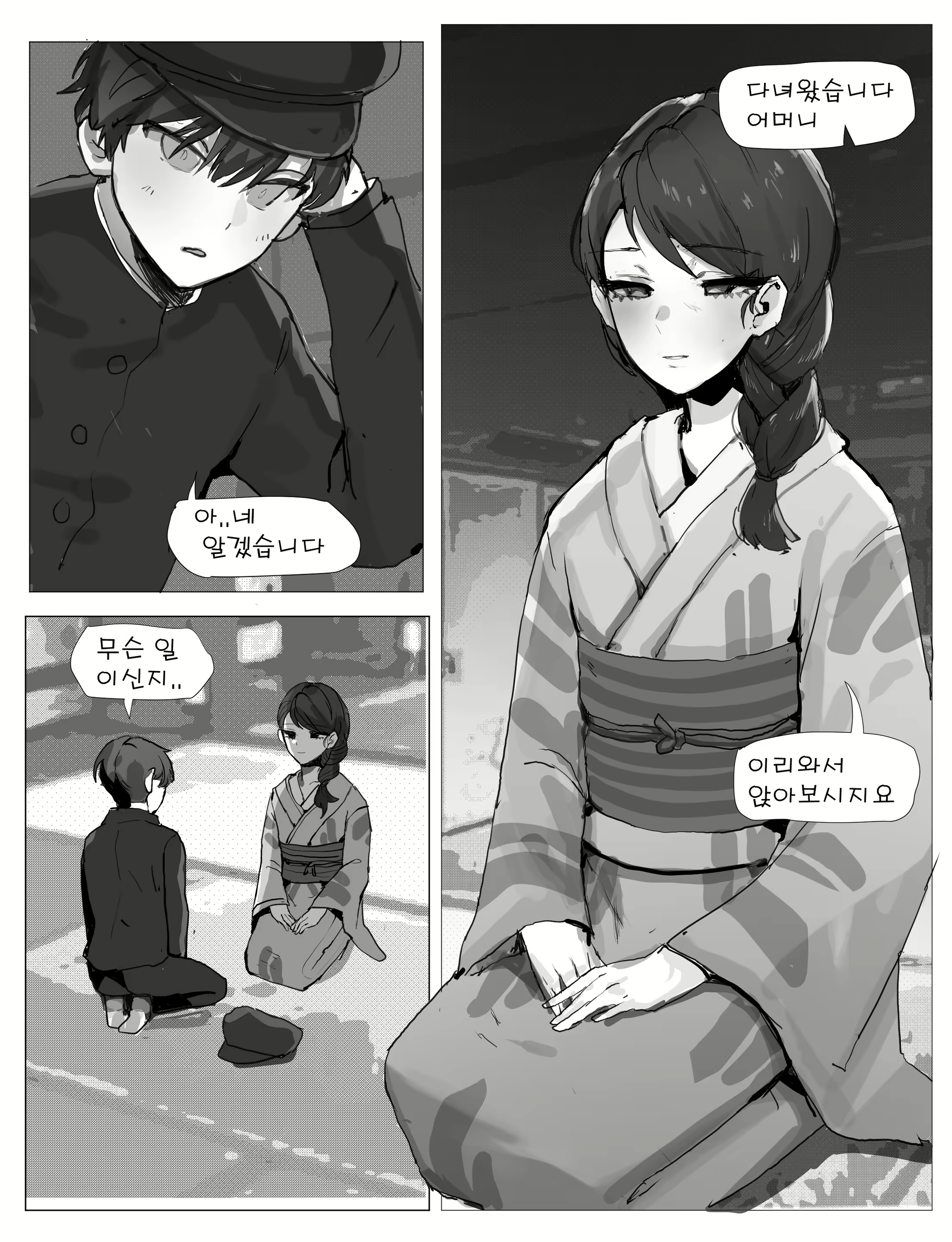 Content 2805315 - 2 페이지