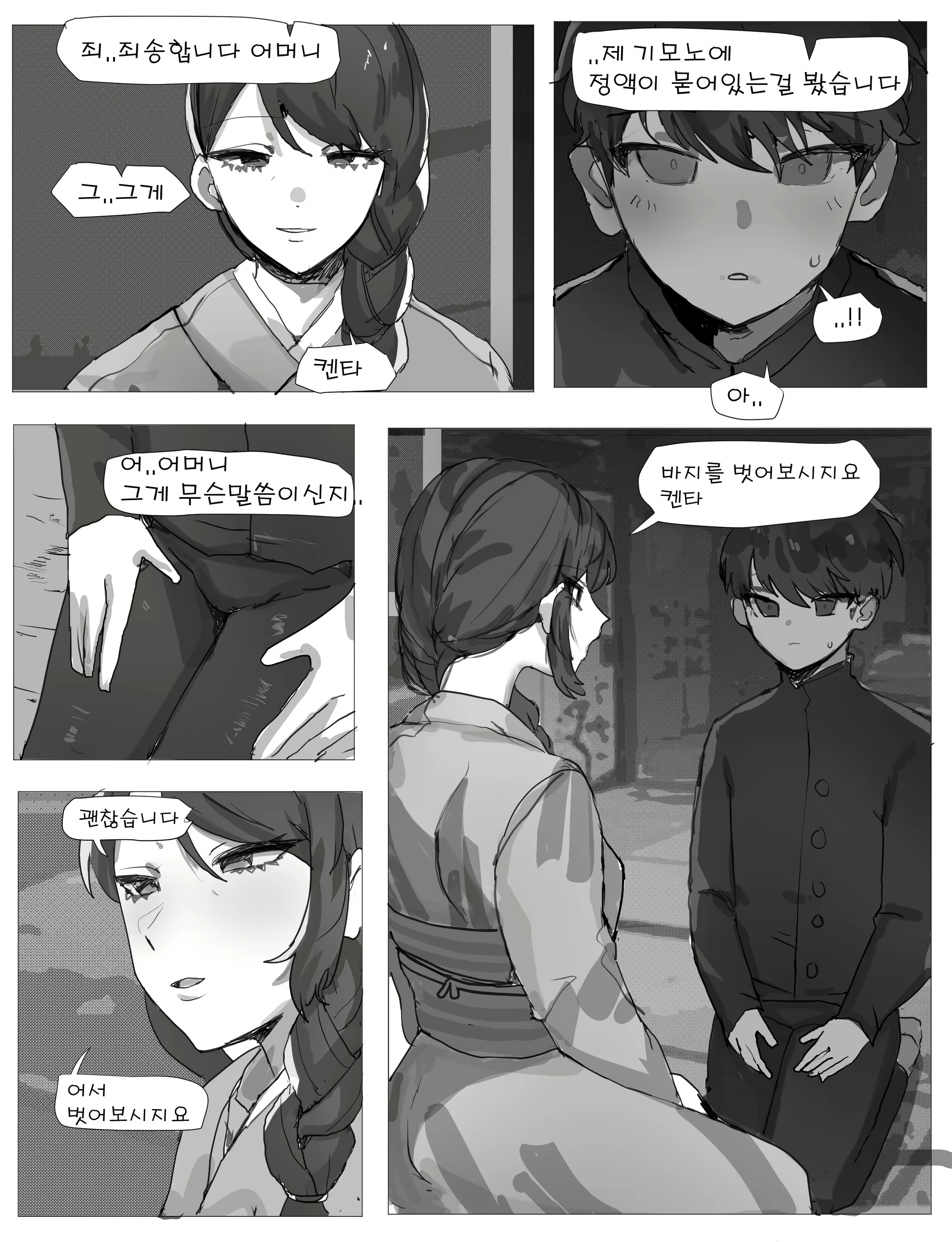 Content 2805315 - 3 페이지