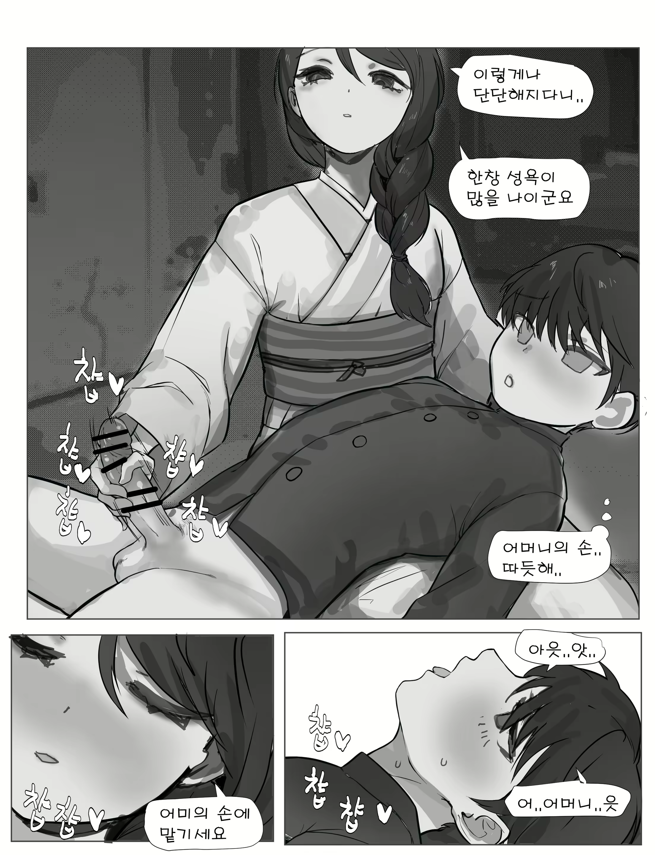 Content 2805315 - 5 페이지