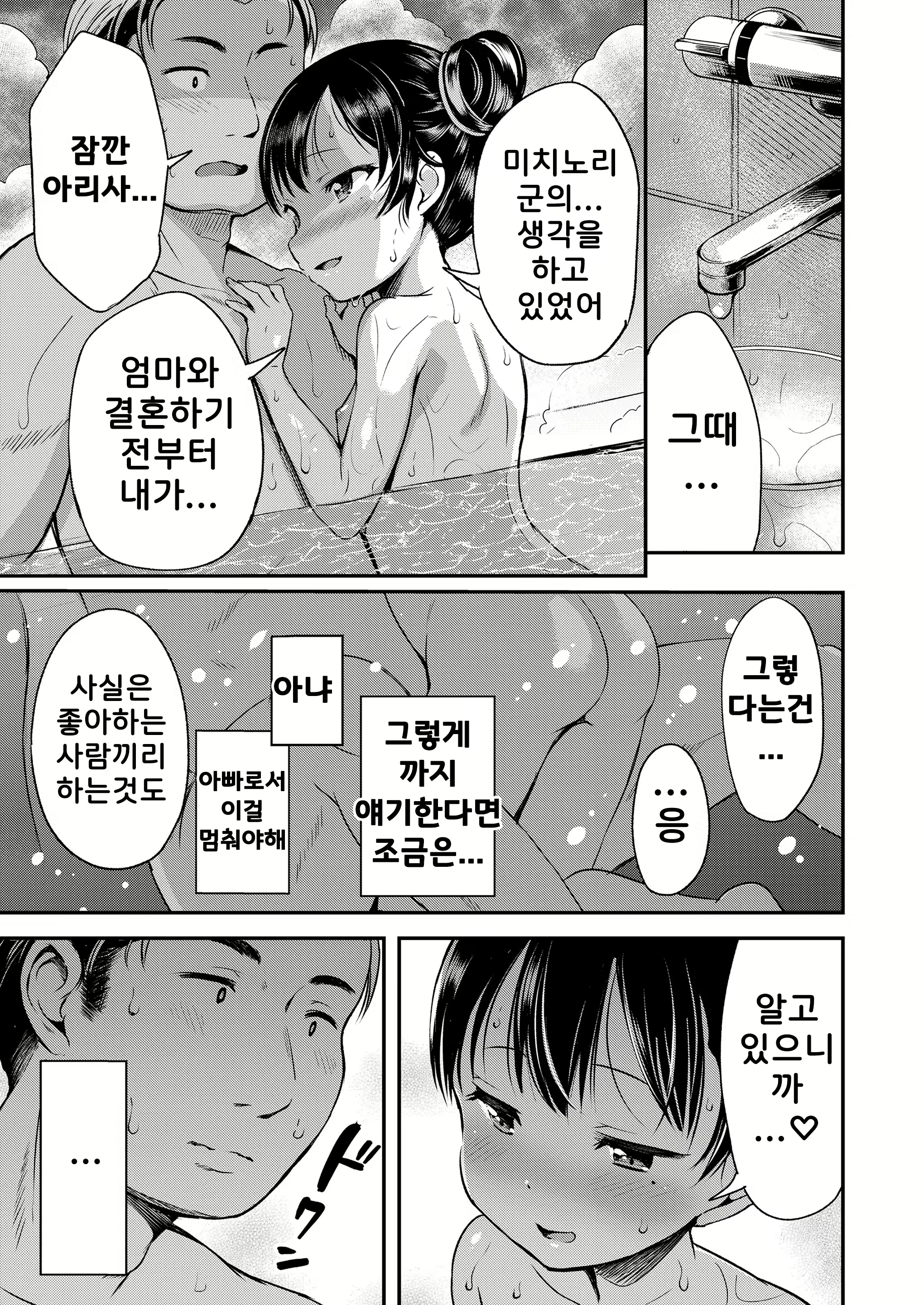Content 2805433 - 15 페이지