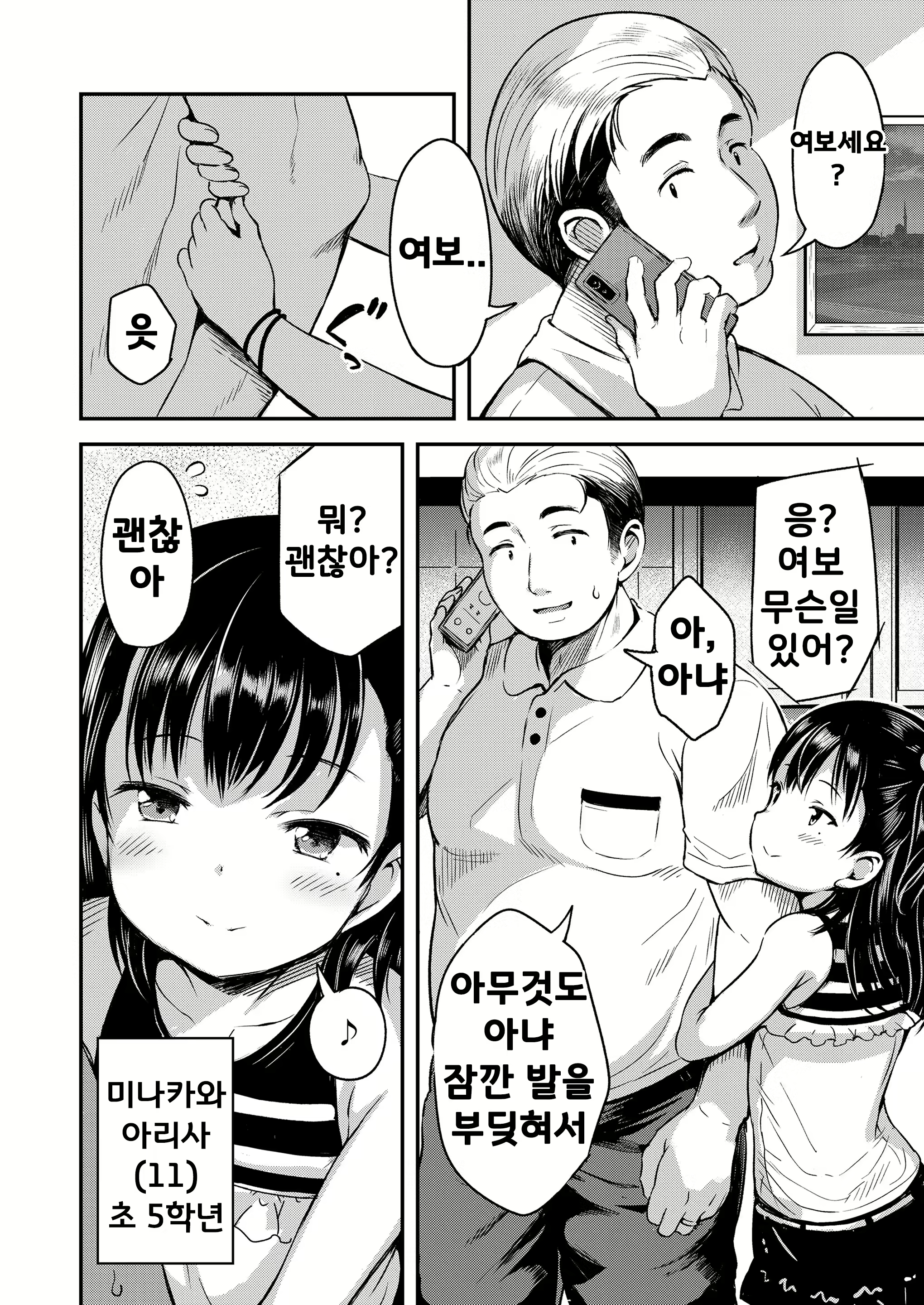 Content 2805433 - 2 페이지