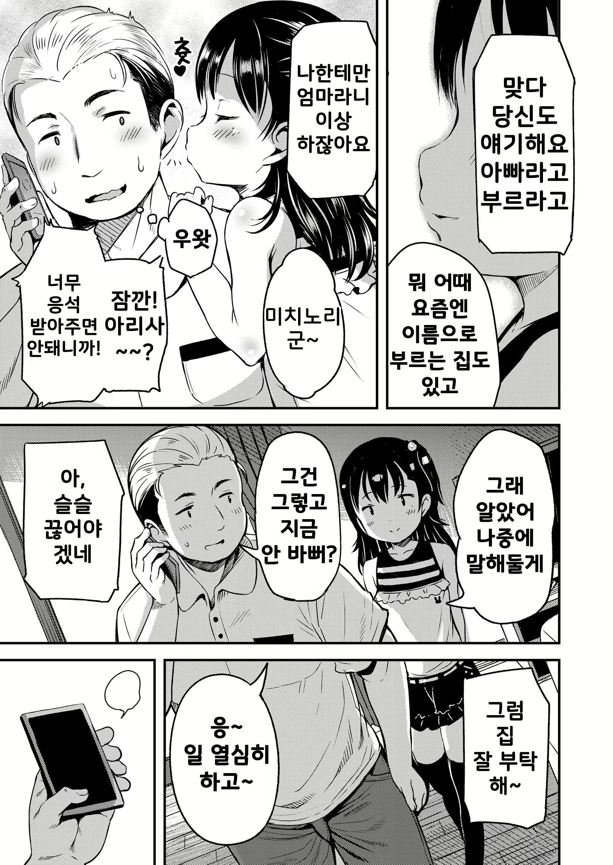 Content 2805433 - 3 페이지