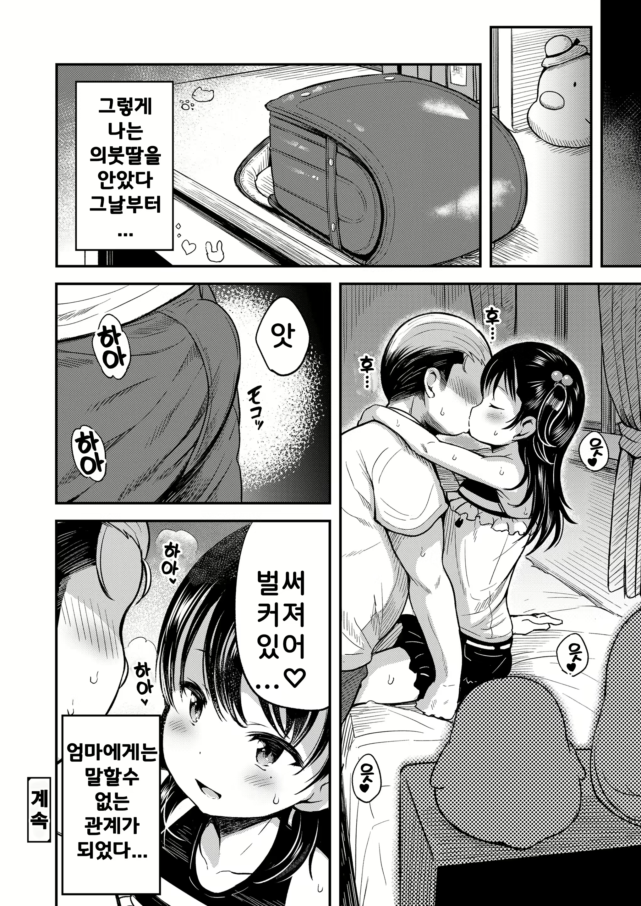 Content 2805433 - 32 페이지
