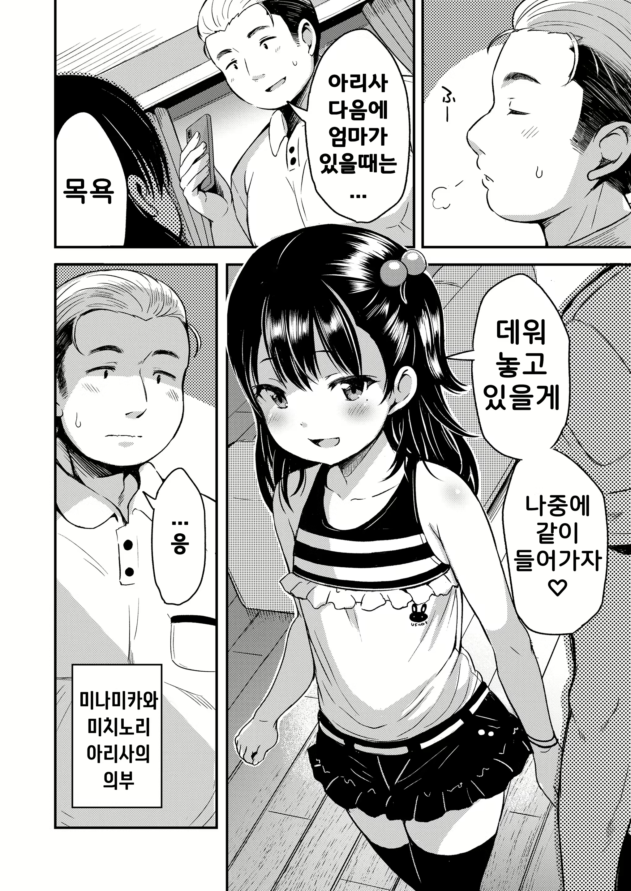 Content 2805433 - 4 페이지