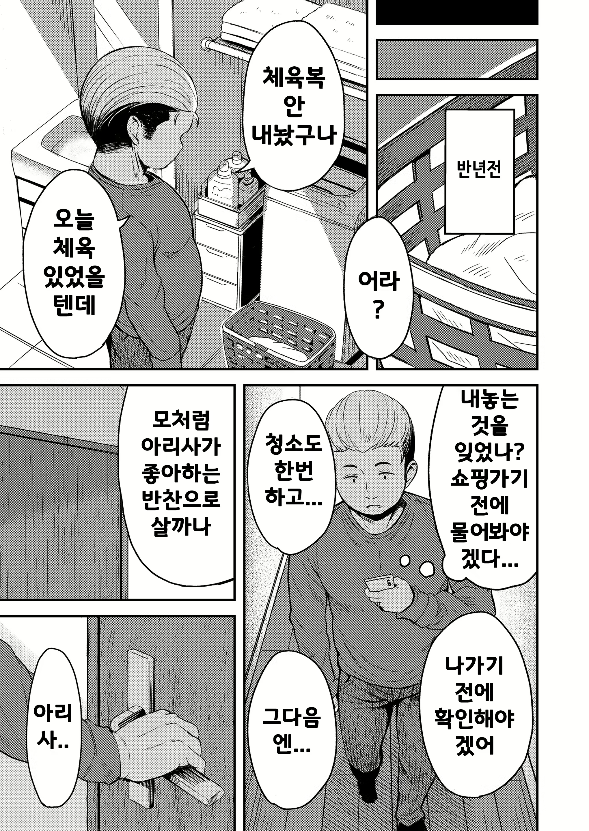 Content 2805433 - 5 페이지