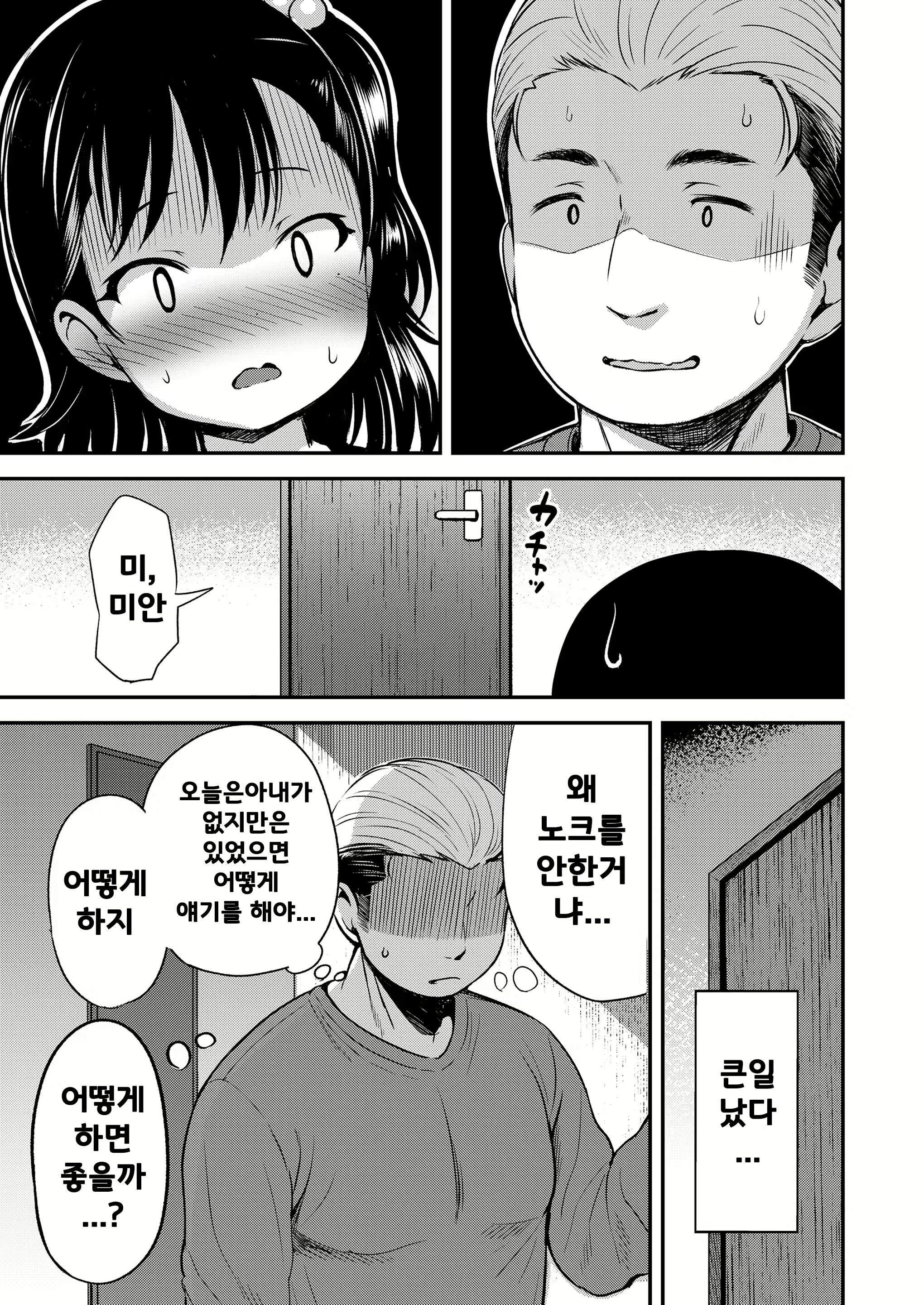 Content 2805433 - 7 페이지