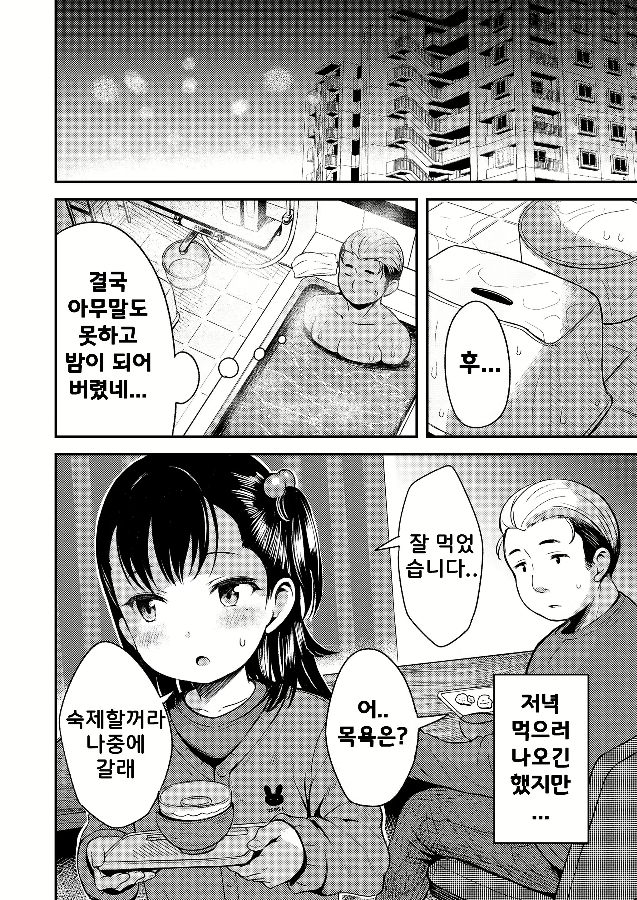Content 2805433 - 8 페이지
