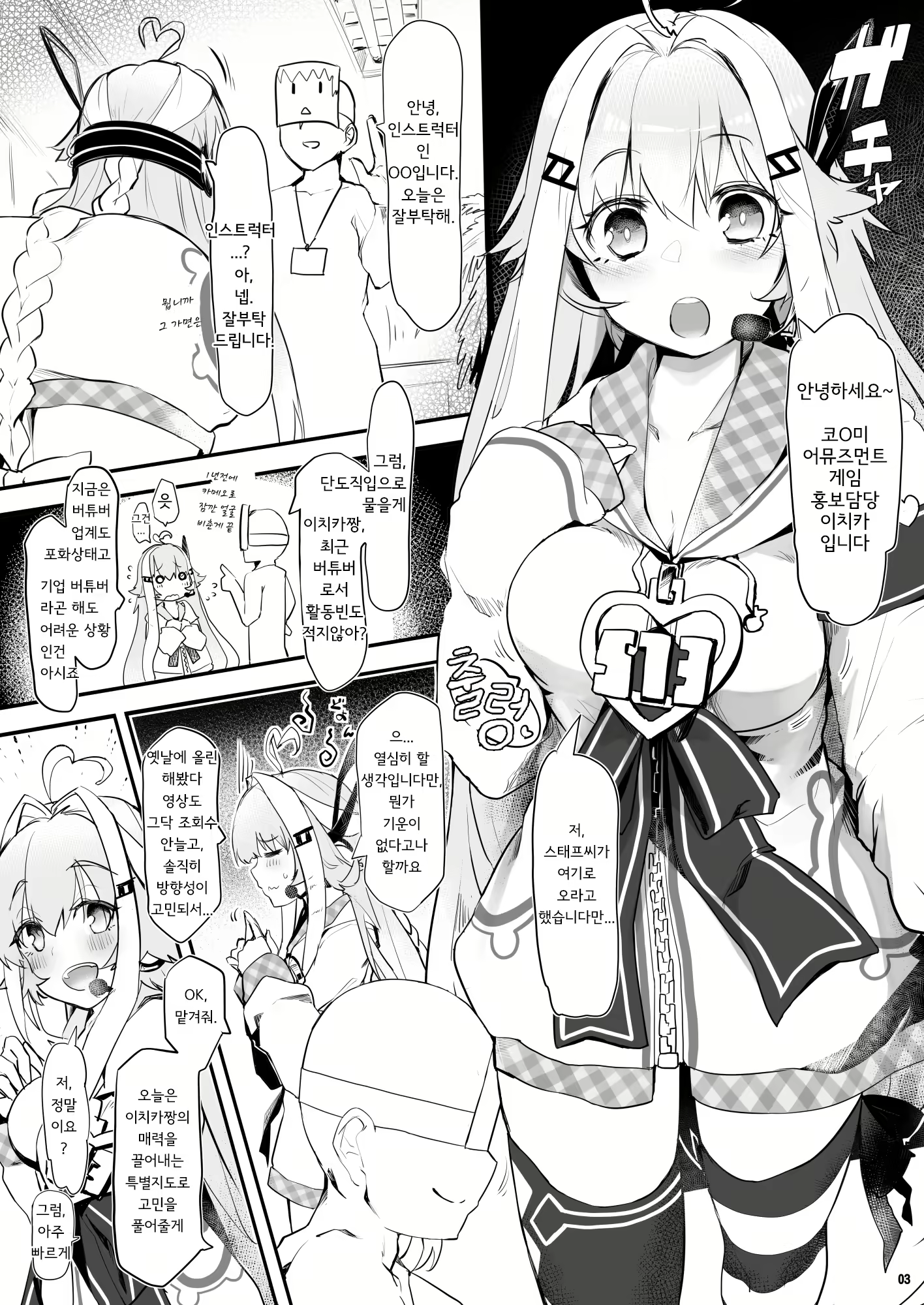 Content 2805782 - 4 페이지