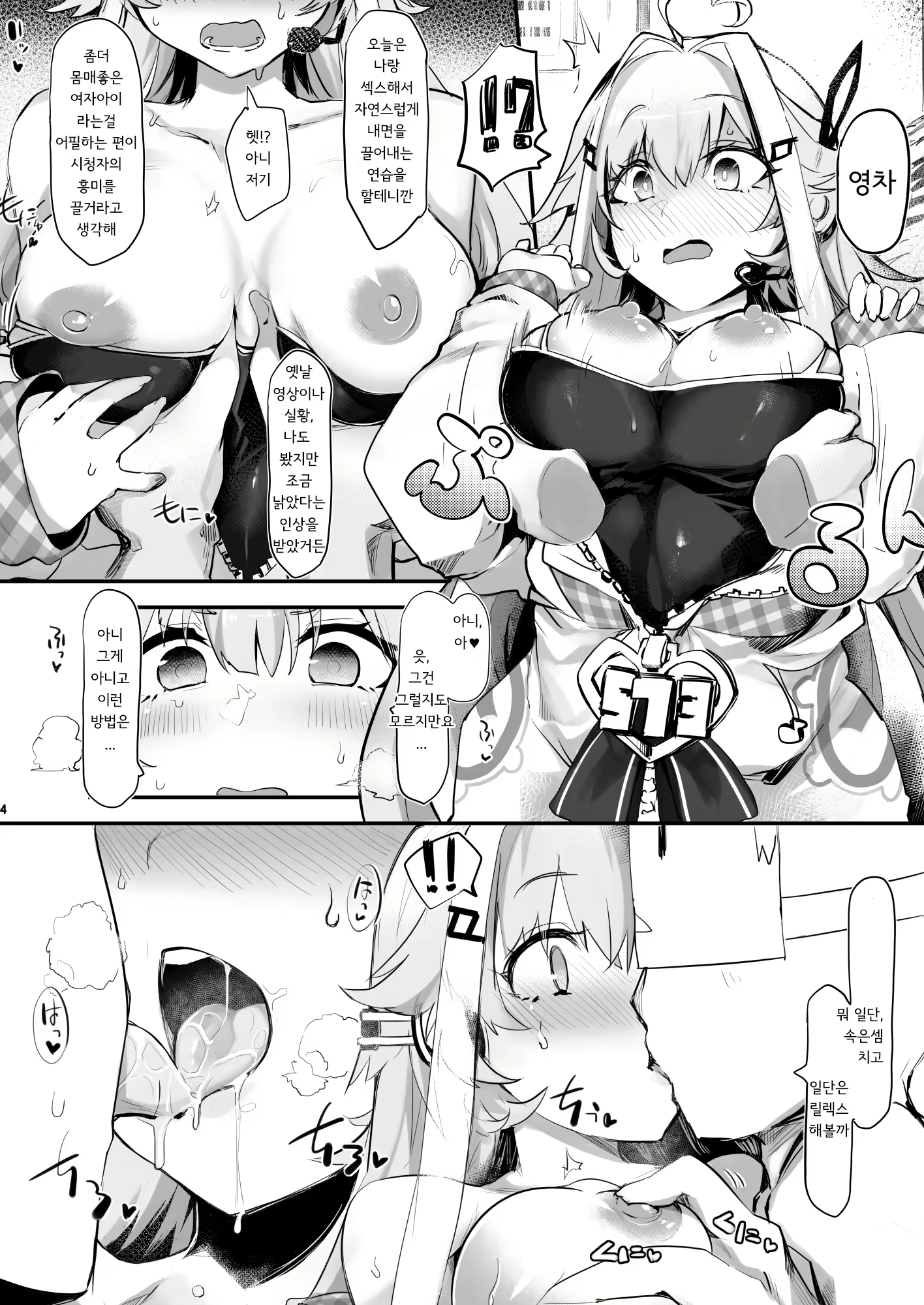 Content 2805782 - 5 페이지