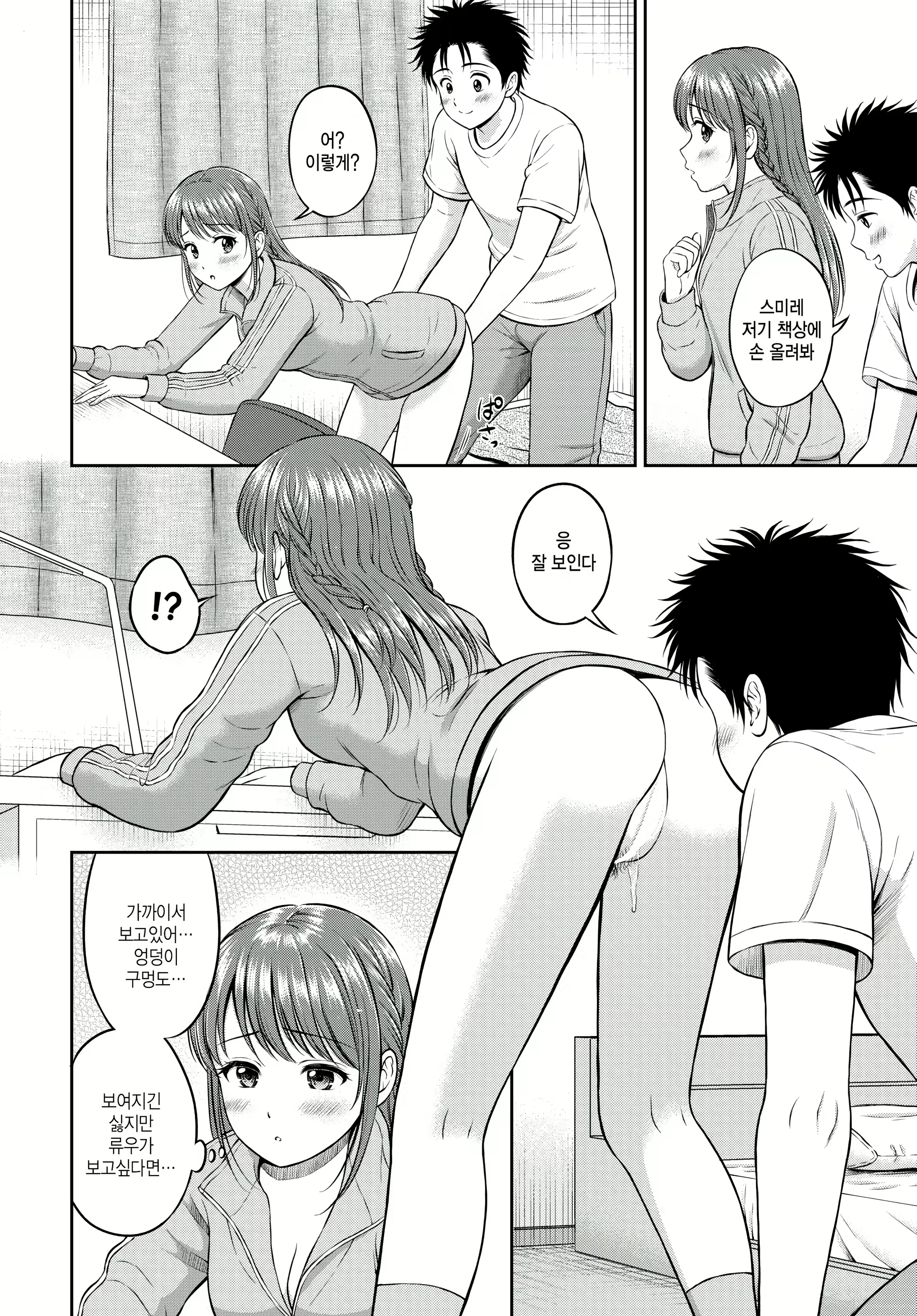 Content 2805848 - 12 페이지
