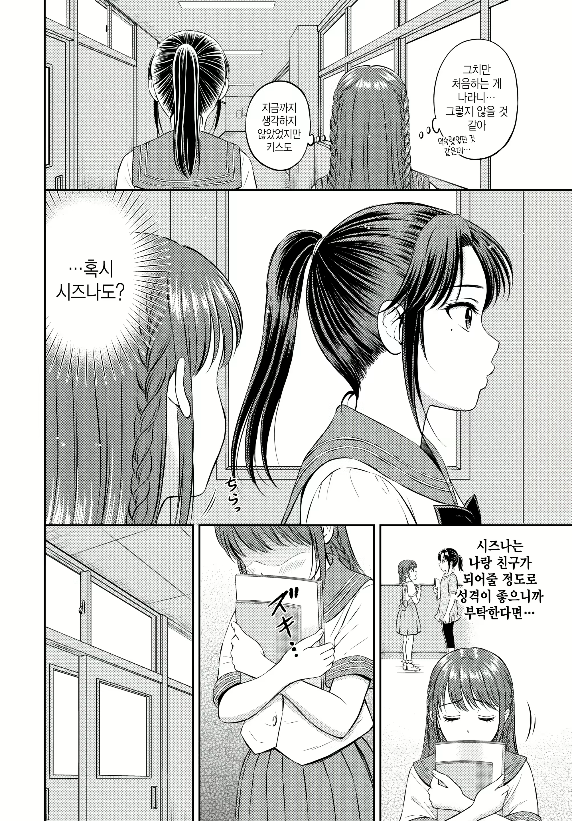 Content 2805848 - 2 페이지