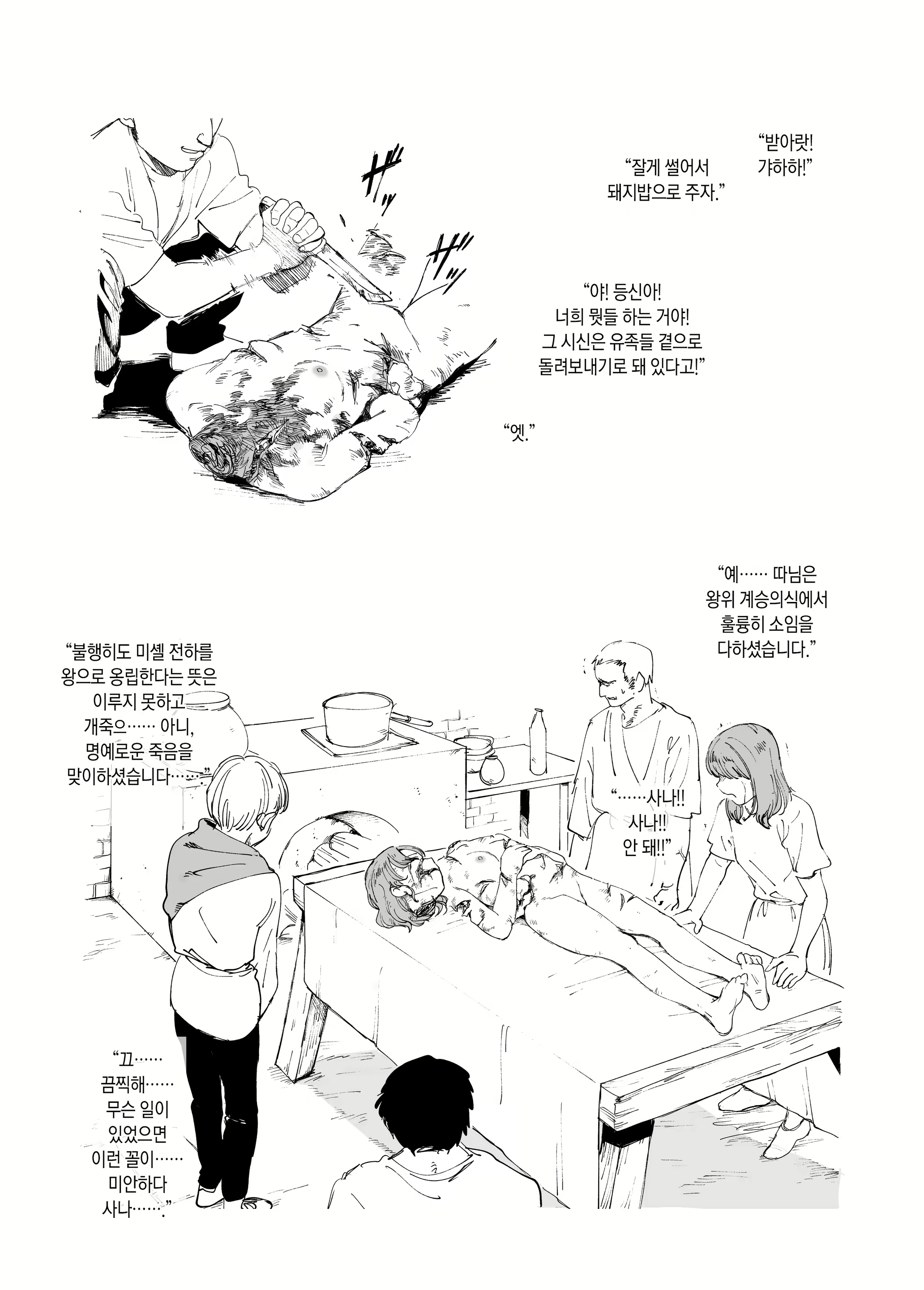 Content 2805927 - 11 페이지