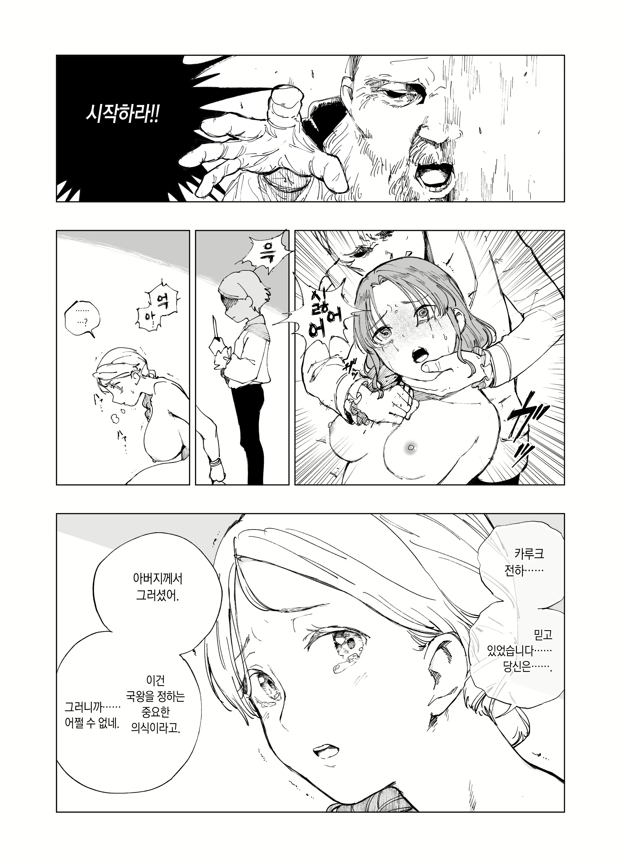 Content 2805927 - 4 페이지
