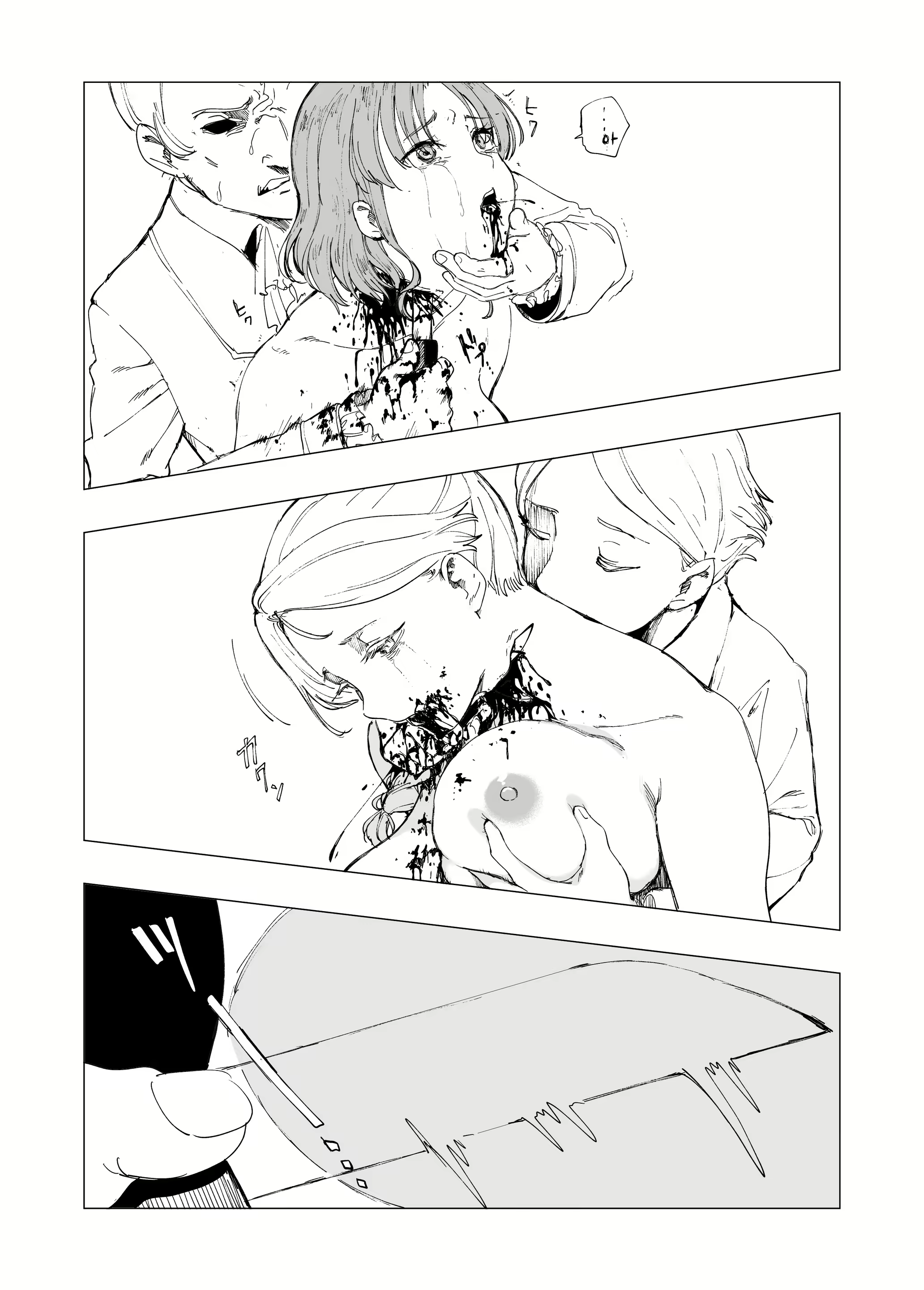 Content 2805927 - 6 페이지