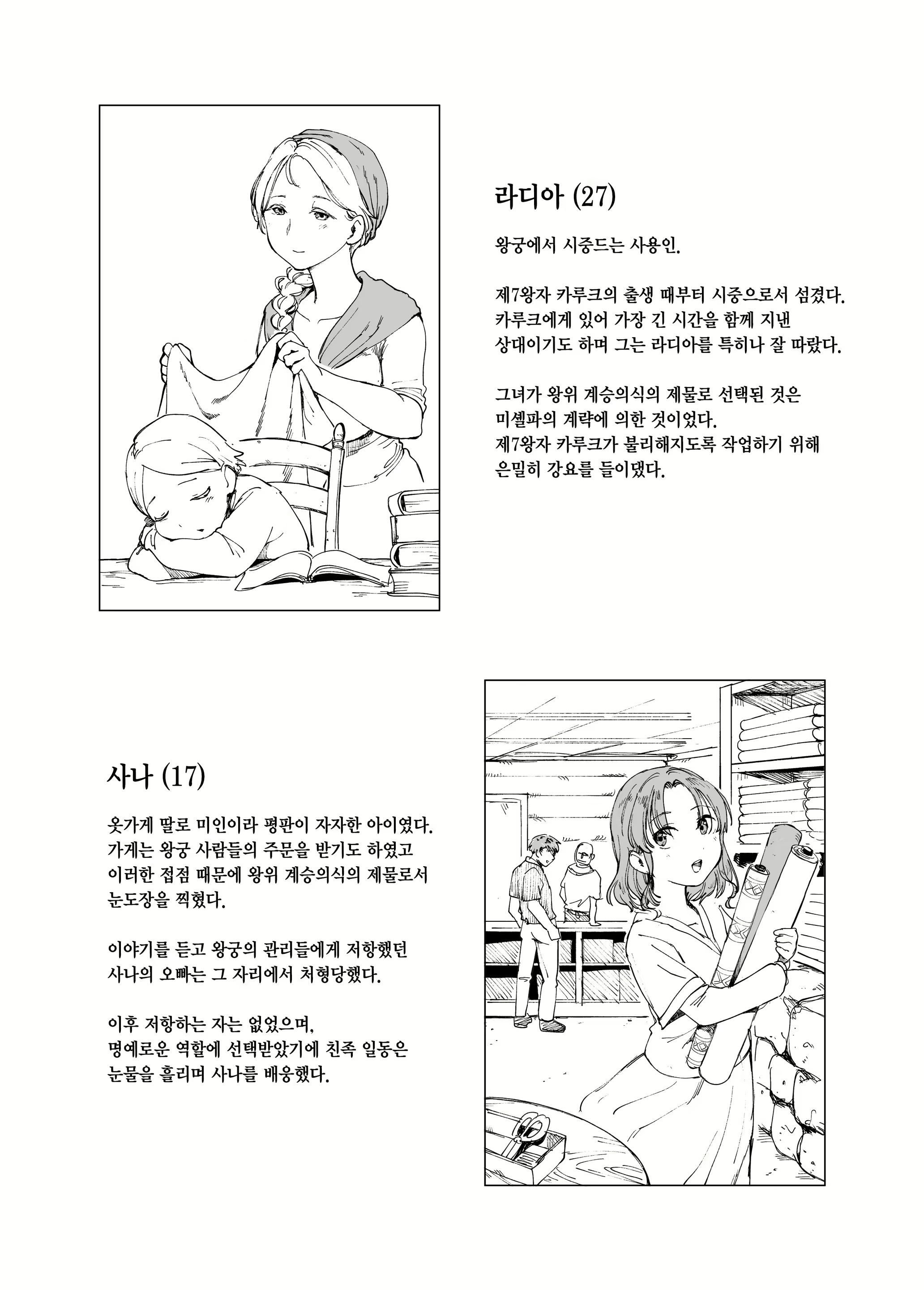 Content 2805927 - 9 페이지