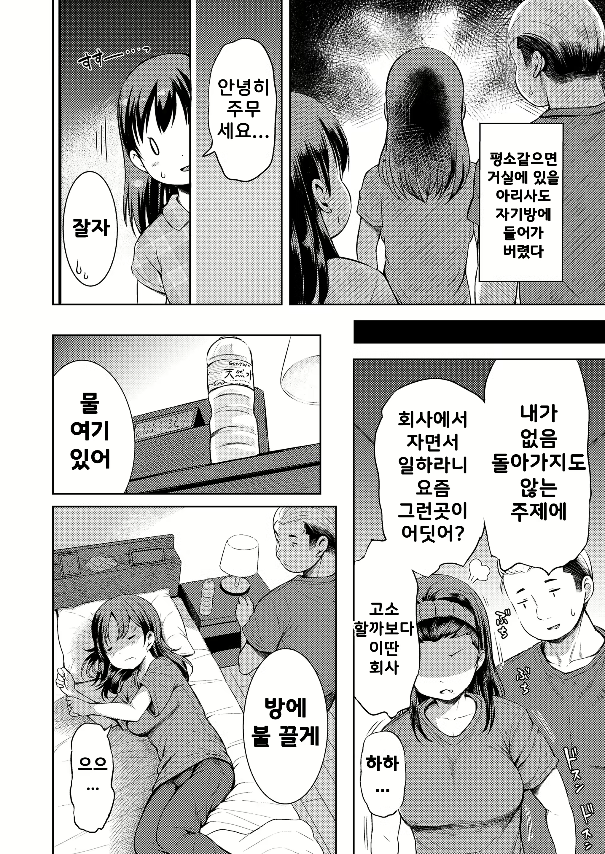 Content 2805936 - 10 페이지