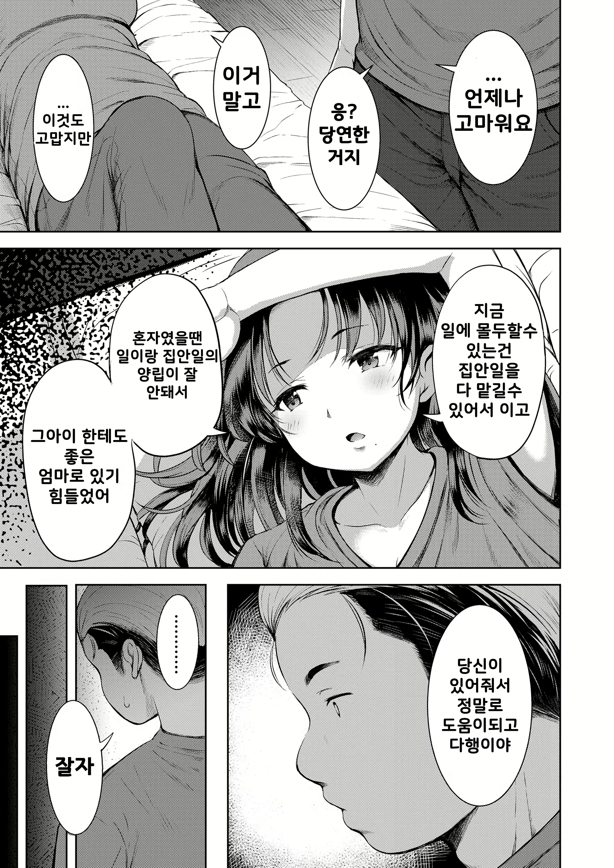 Content 2805936 - 11 페이지