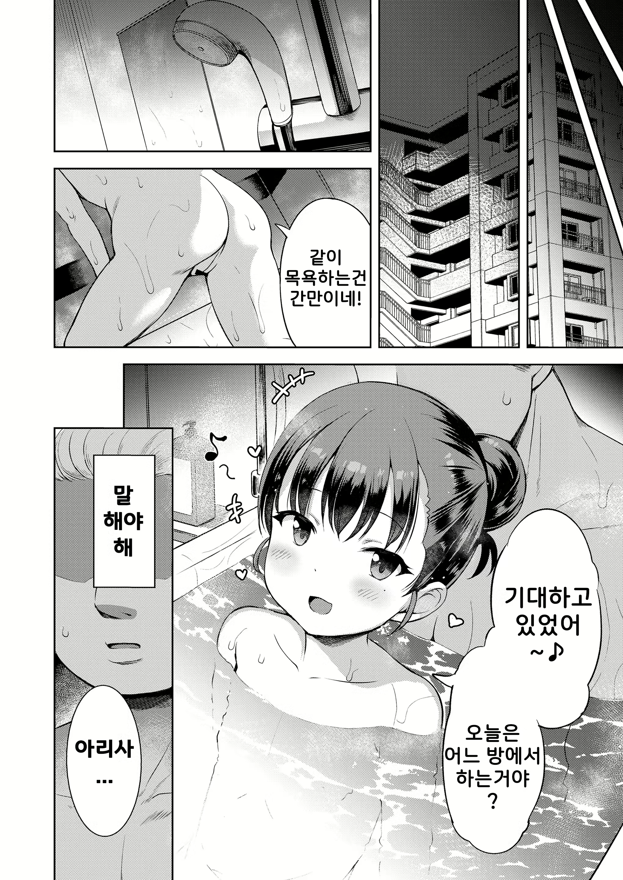 Content 2805936 - 12 페이지