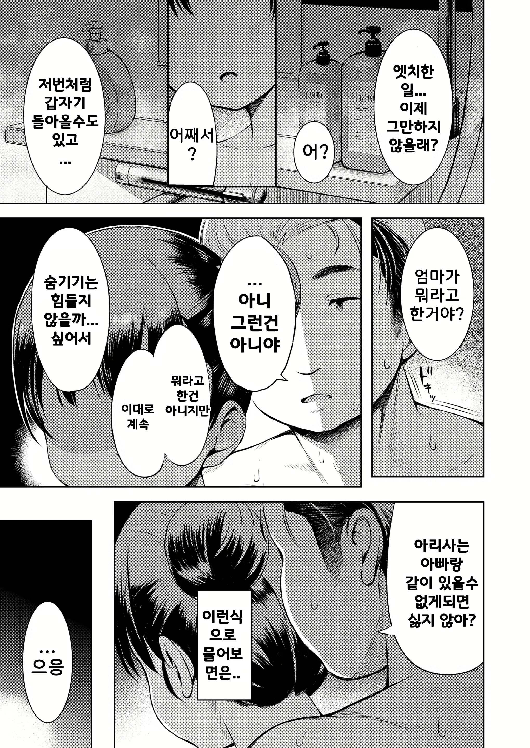 Content 2805936 - 13 페이지