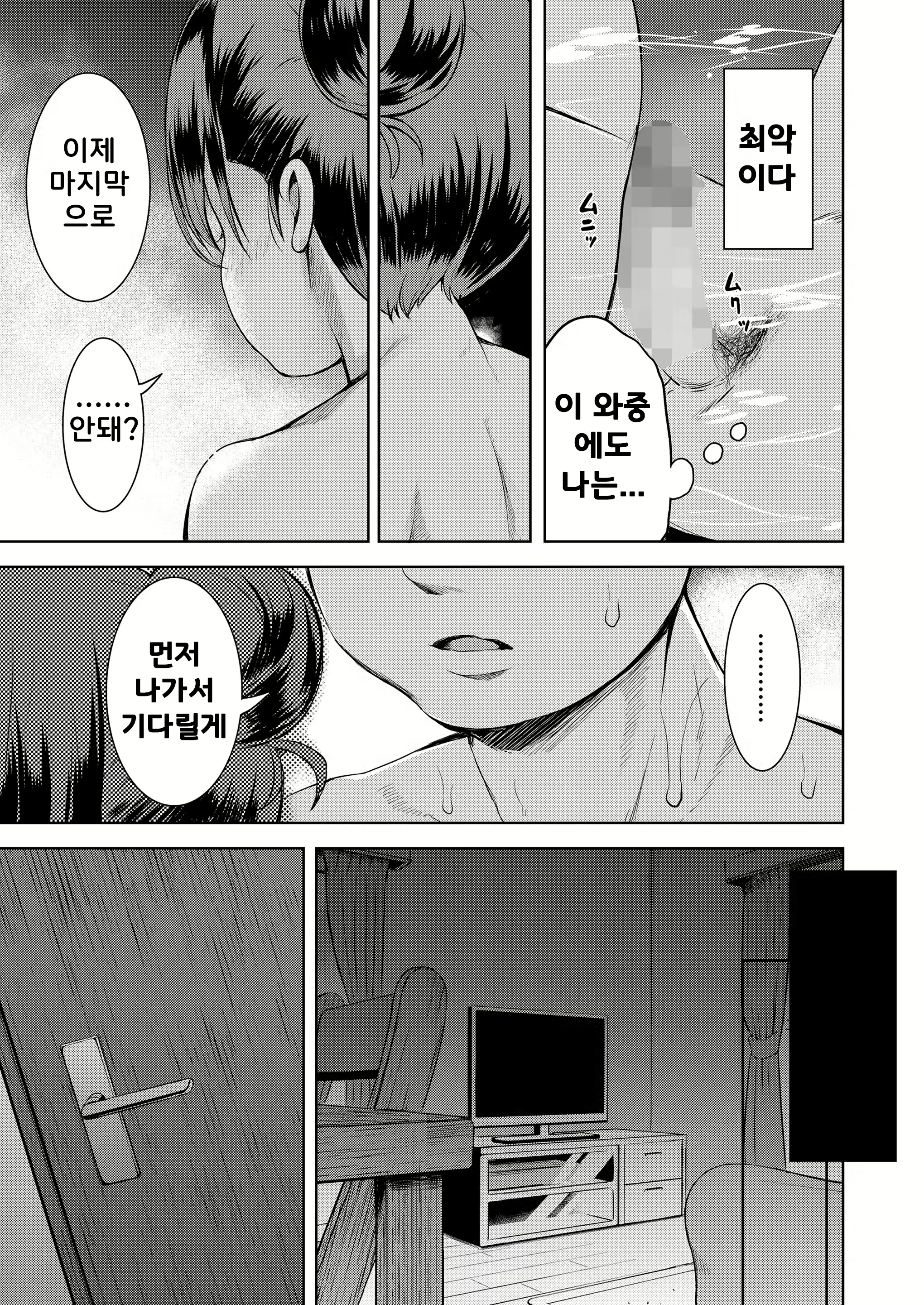 Content 2805936 - 15 페이지