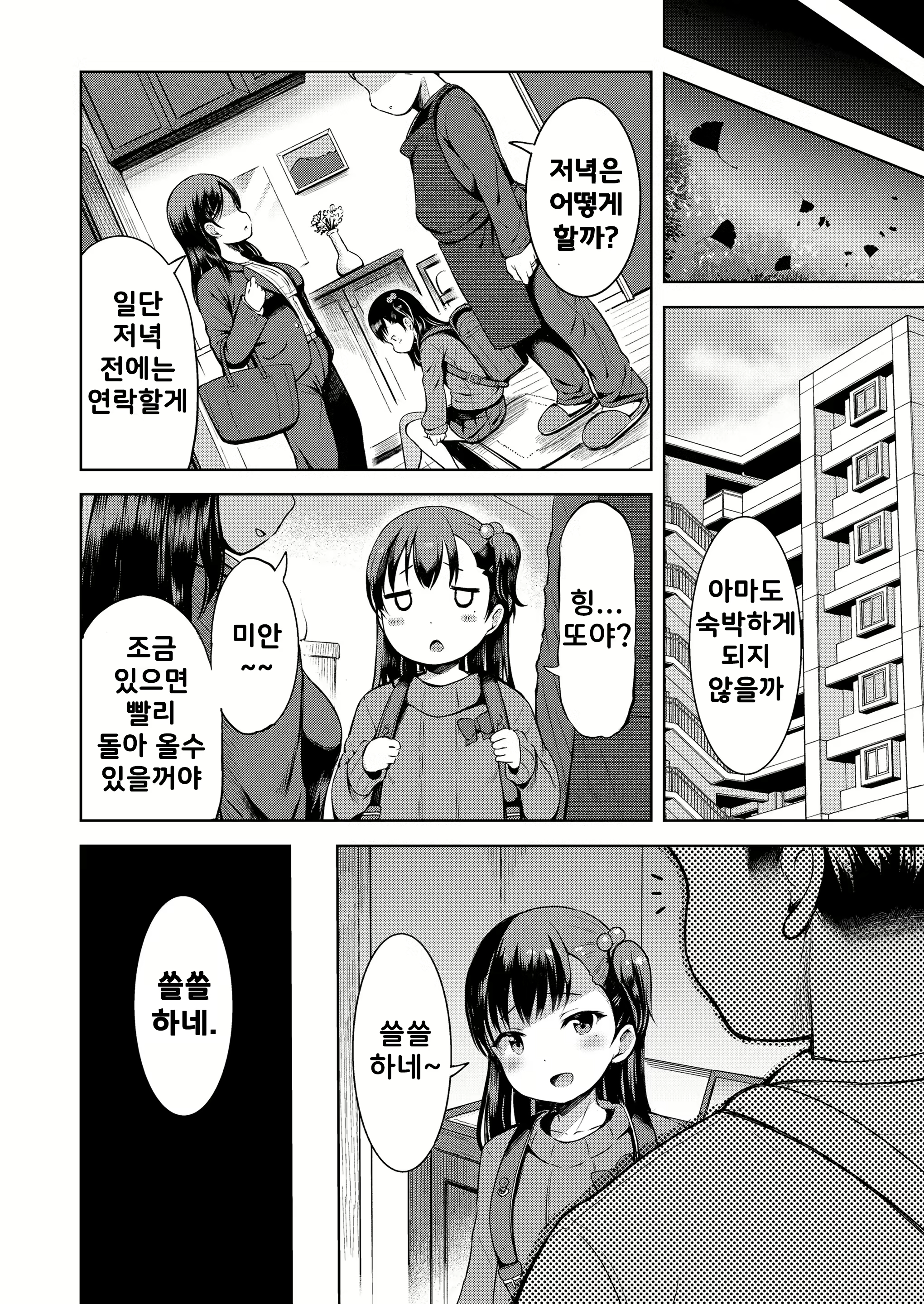 Content 2805936 - 30 페이지