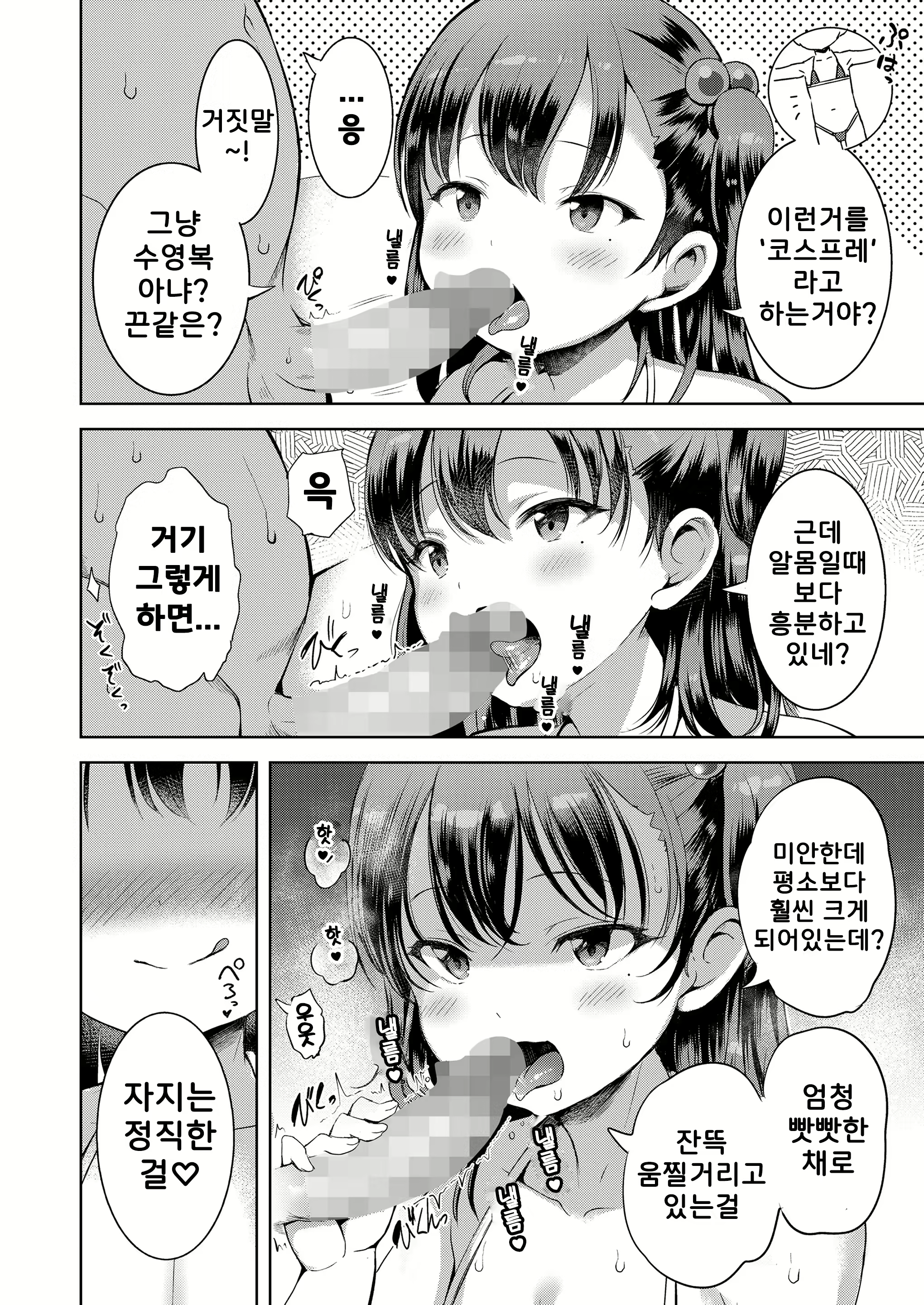 Content 2805936 - 4 페이지