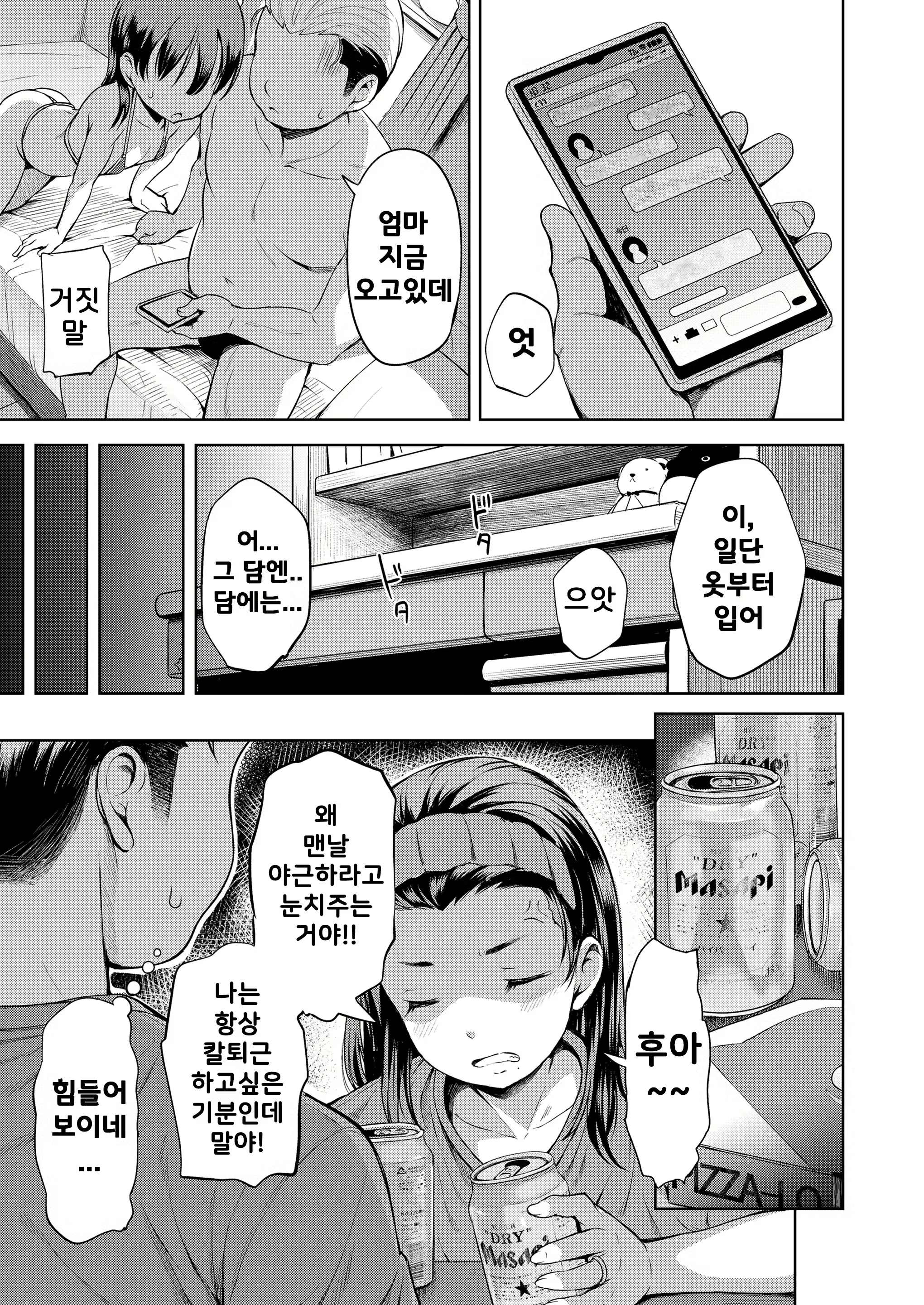 Content 2805936 - 9 페이지