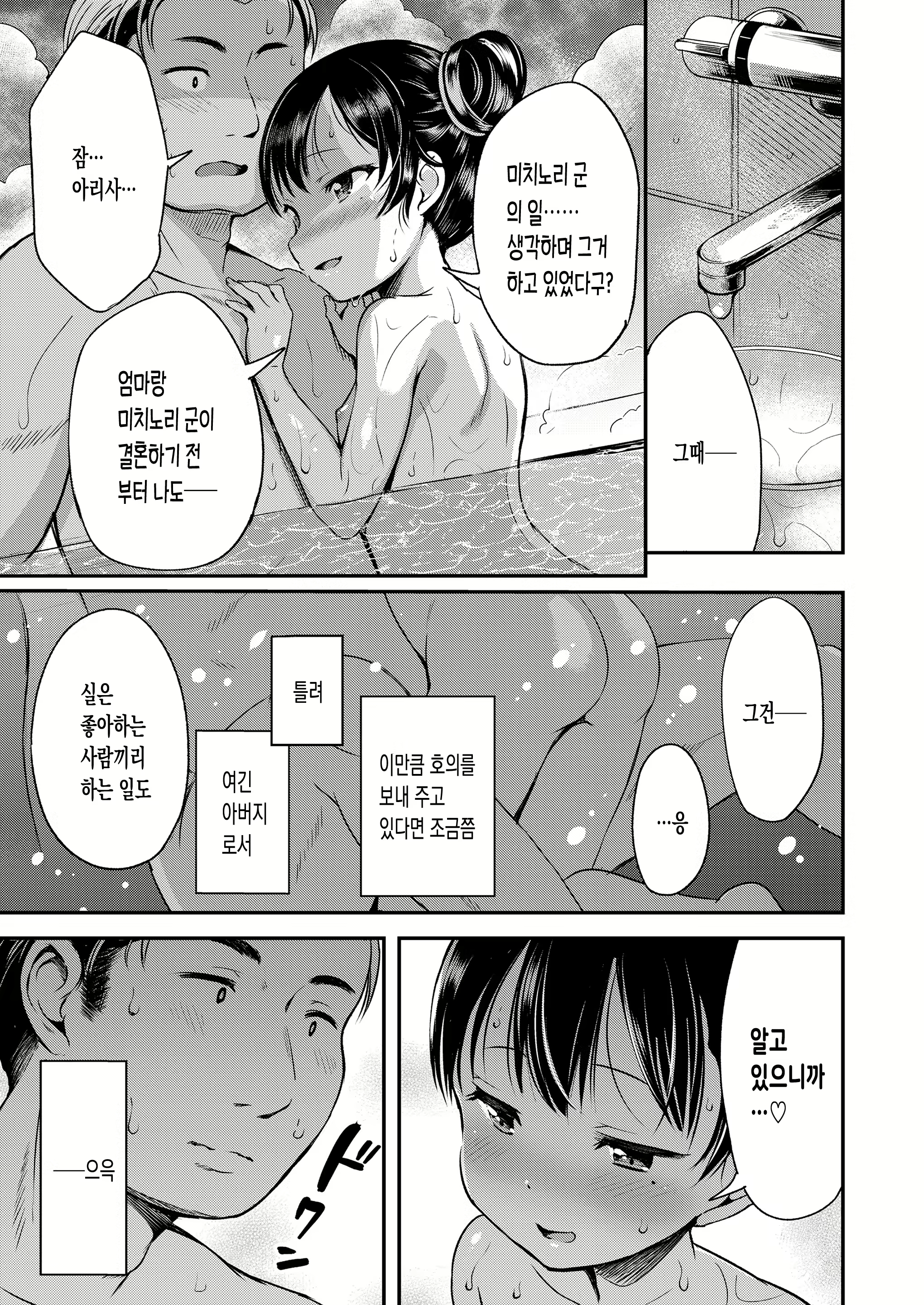 Content 2806391 - 15 페이지