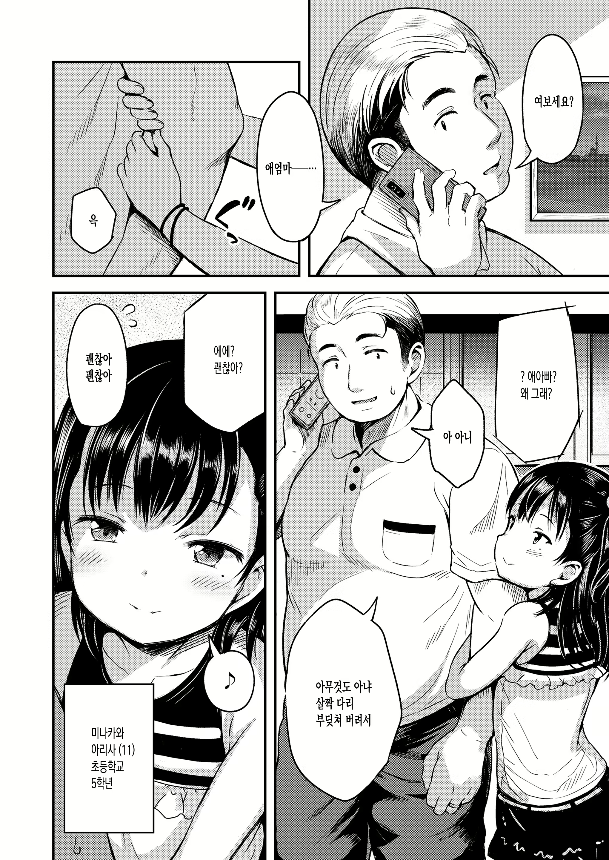 Content 2806391 - 2 페이지