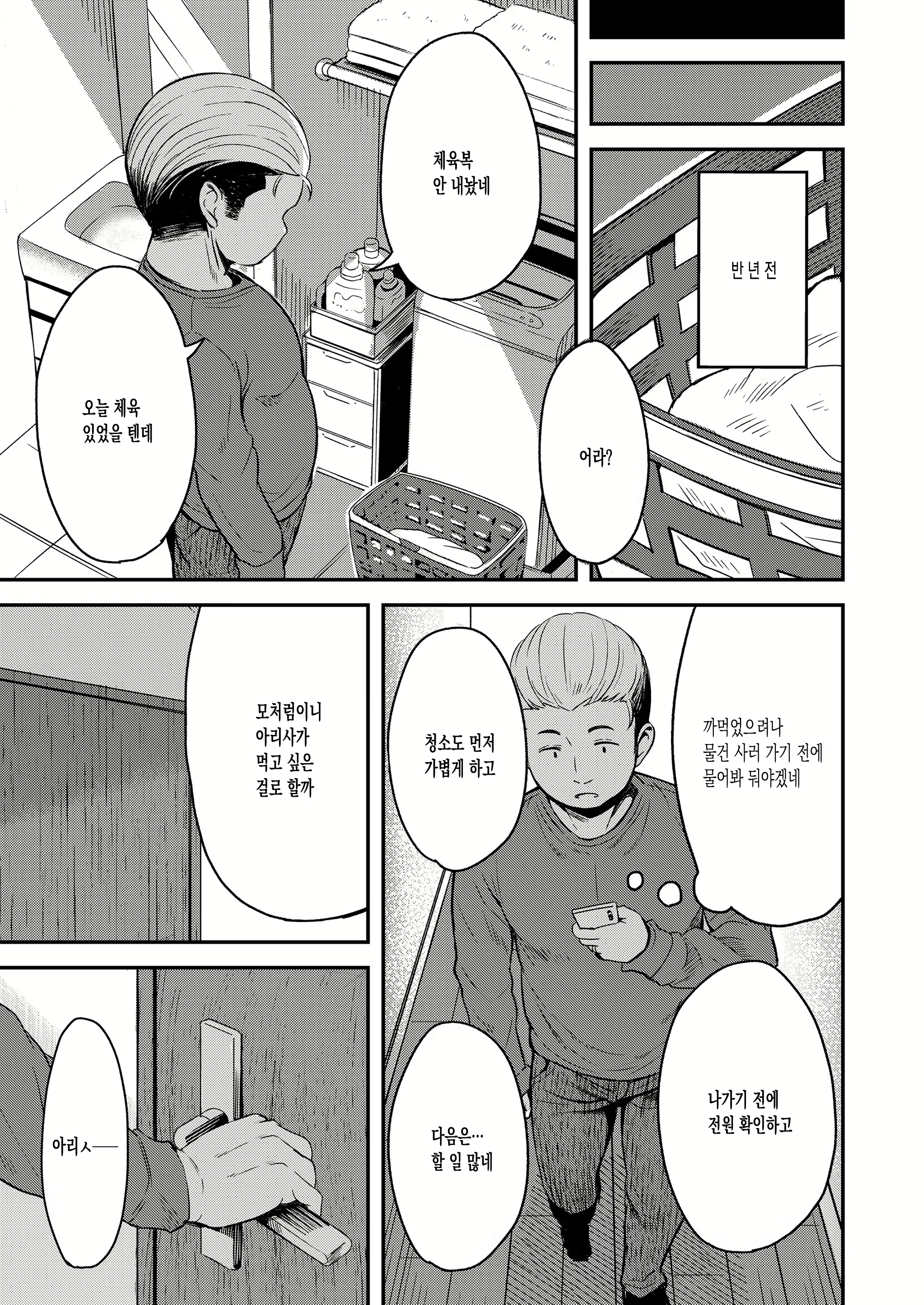 Content 2806391 - 5 페이지