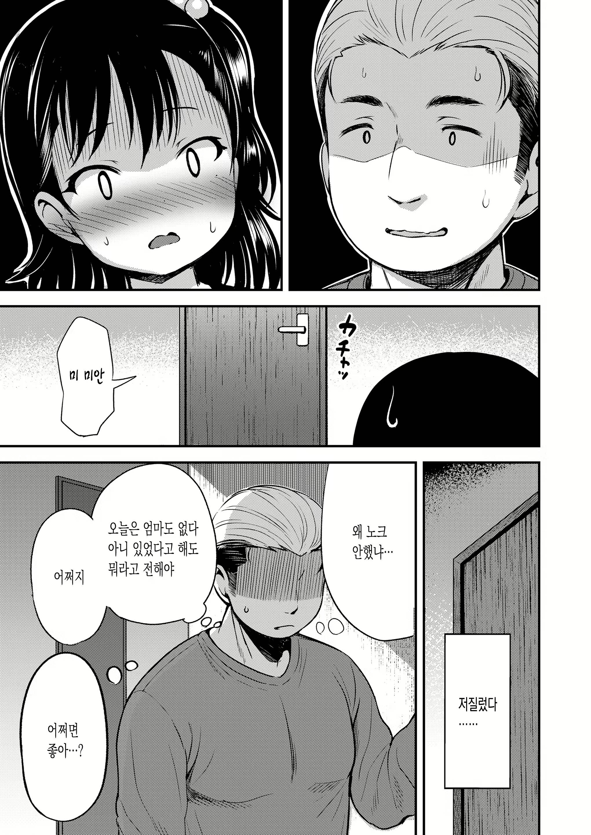 Content 2806391 - 7 페이지