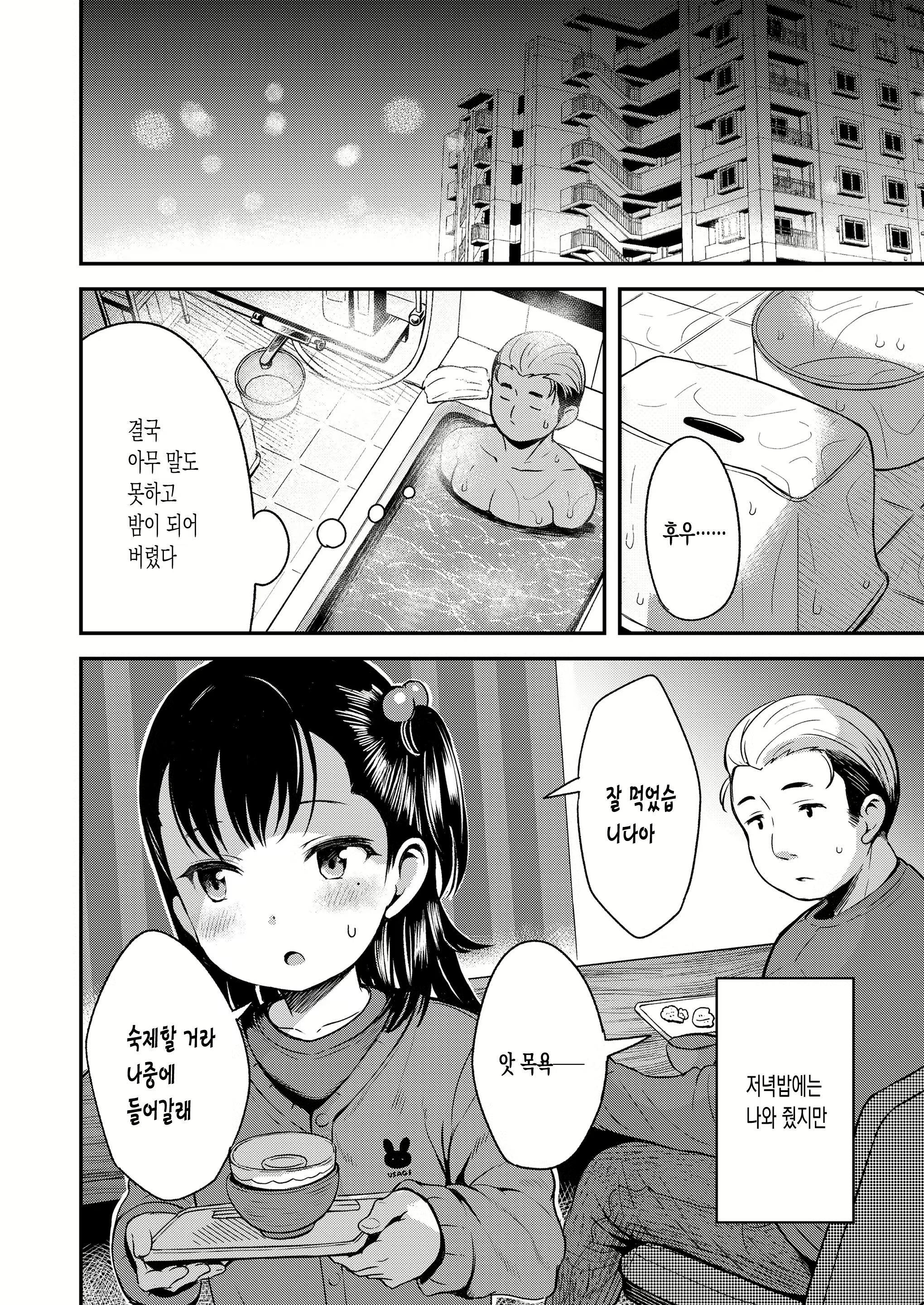 Content 2806391 - 8 페이지