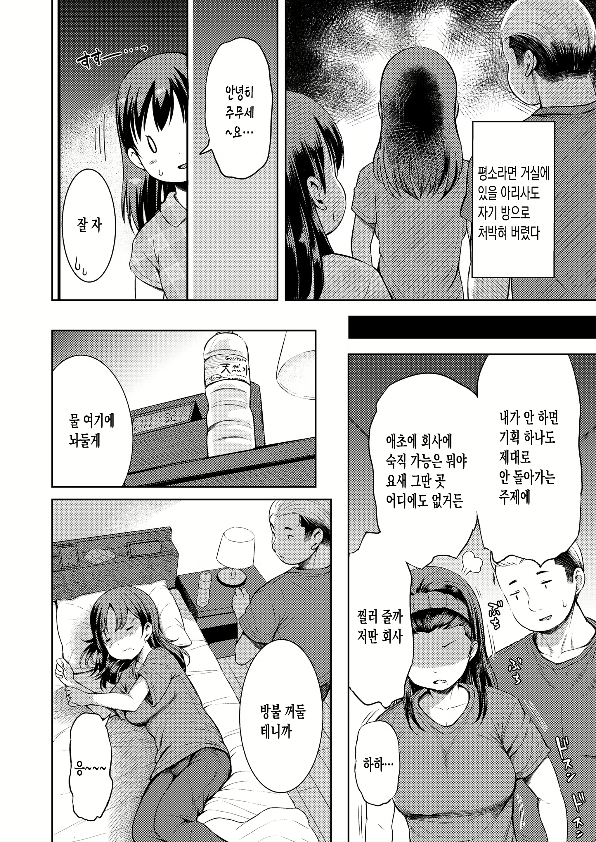 Content 2806392 - 10 페이지