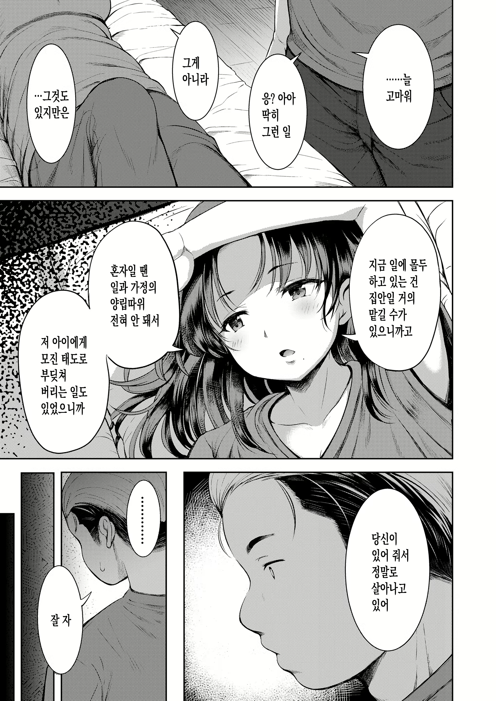 Content 2806392 - 11 페이지