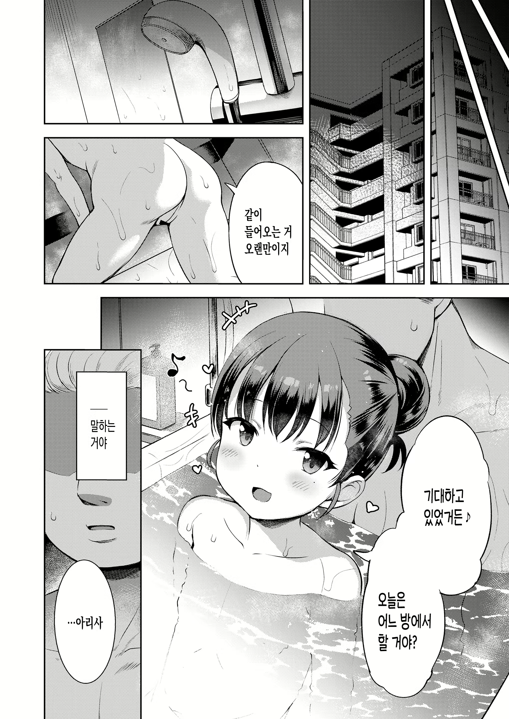 Content 2806392 - 12 페이지