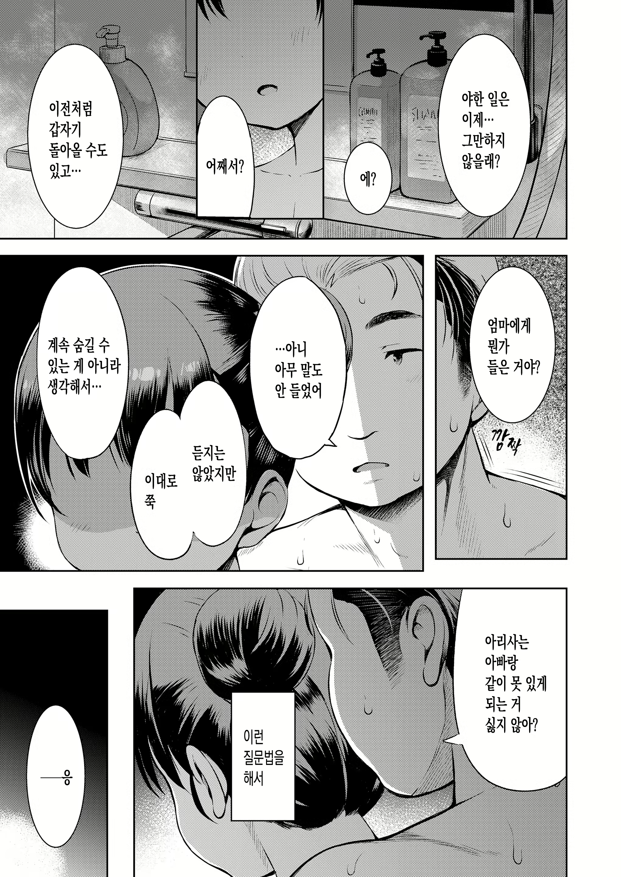 Content 2806392 - 13 페이지