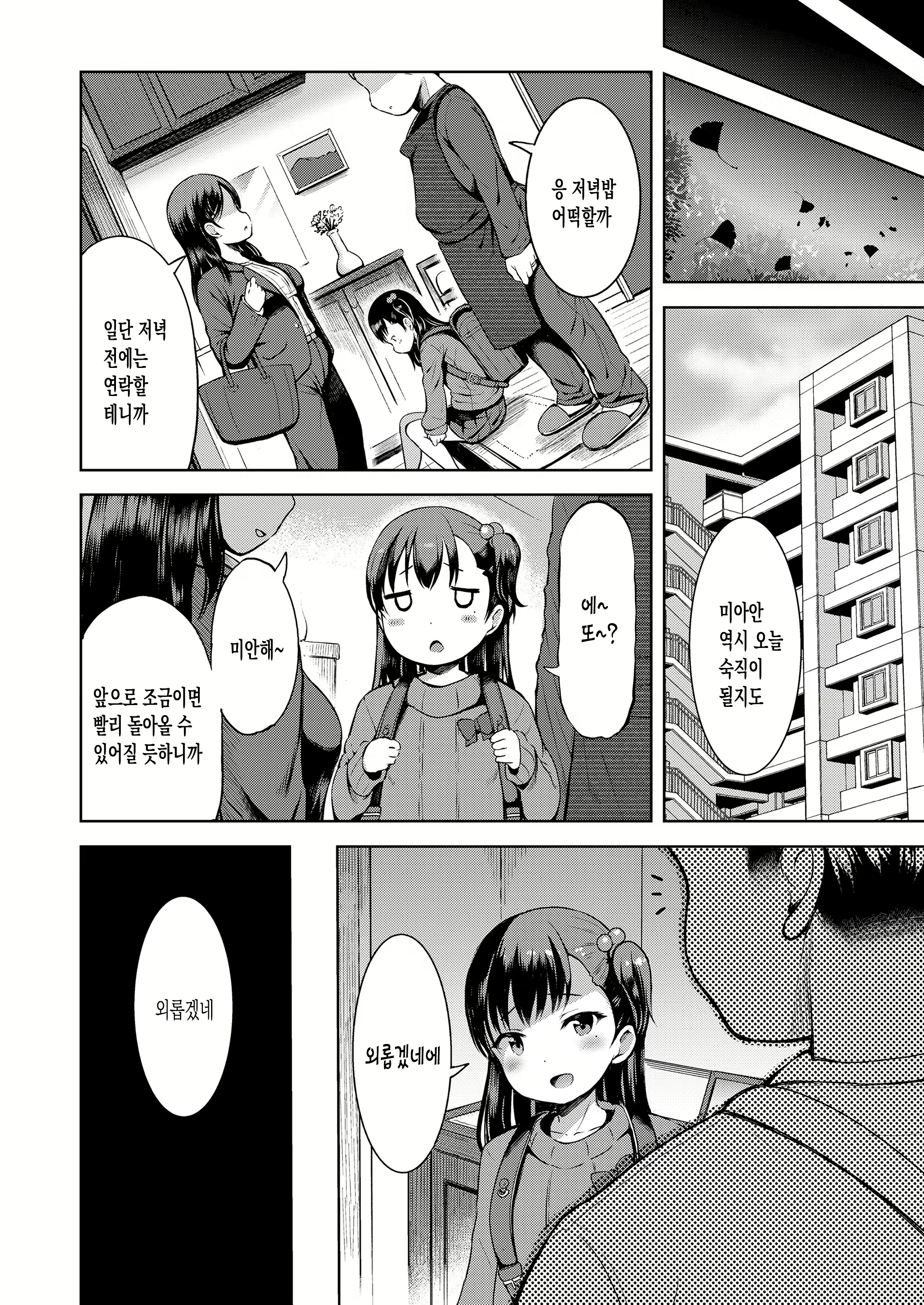 Content 2806392 - 30 페이지