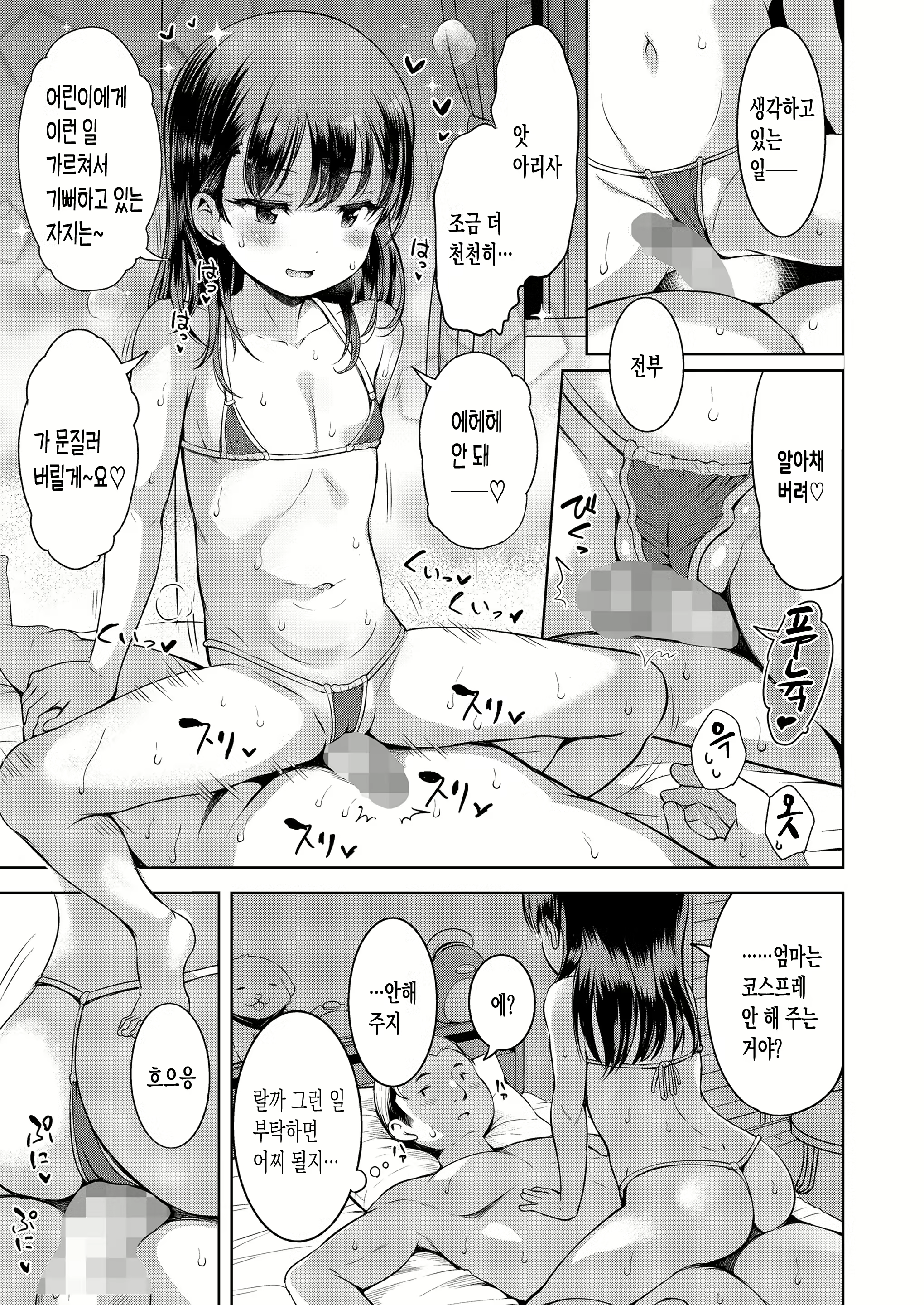 Content 2806392 - 5 페이지