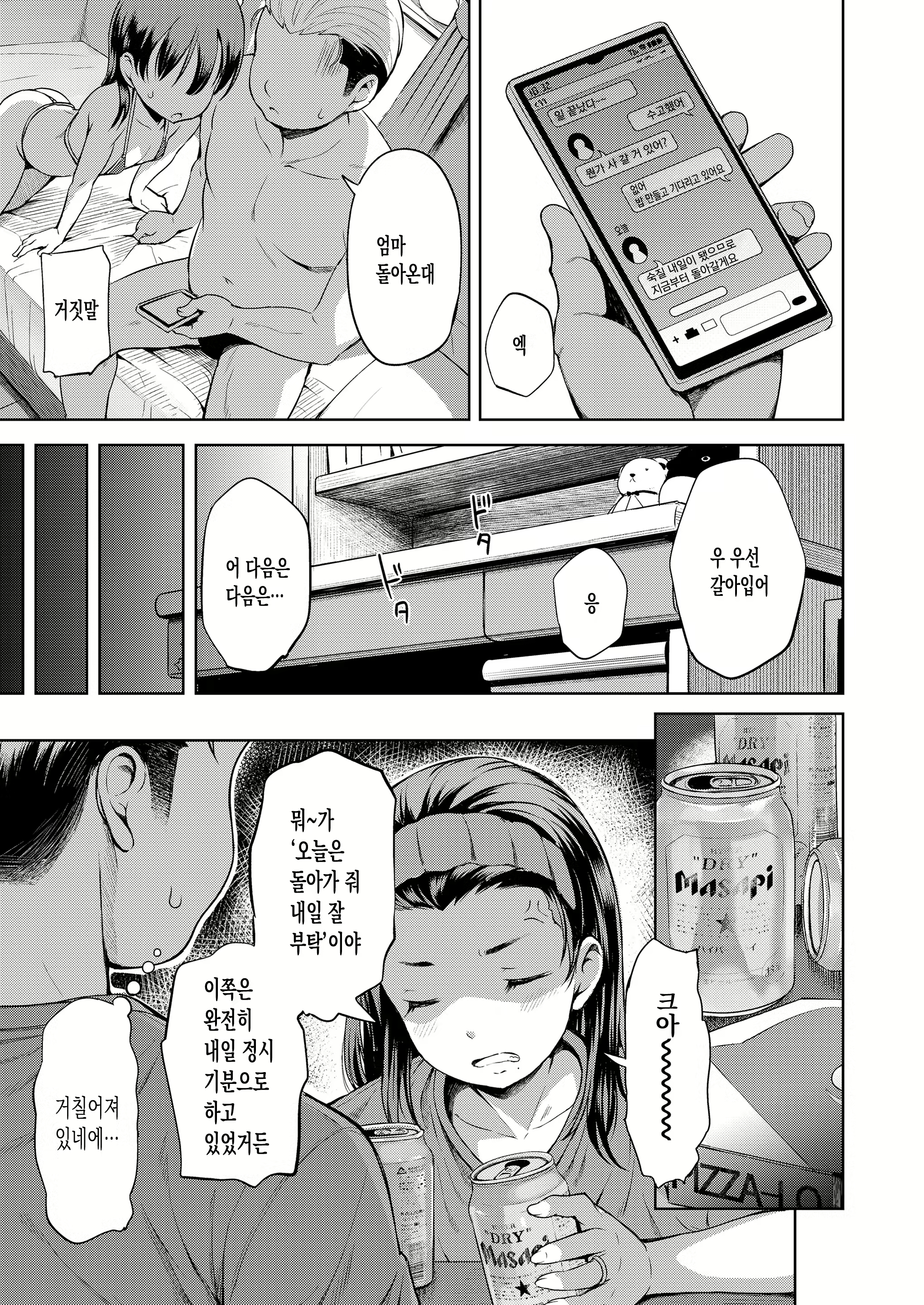 Content 2806392 - 9 페이지