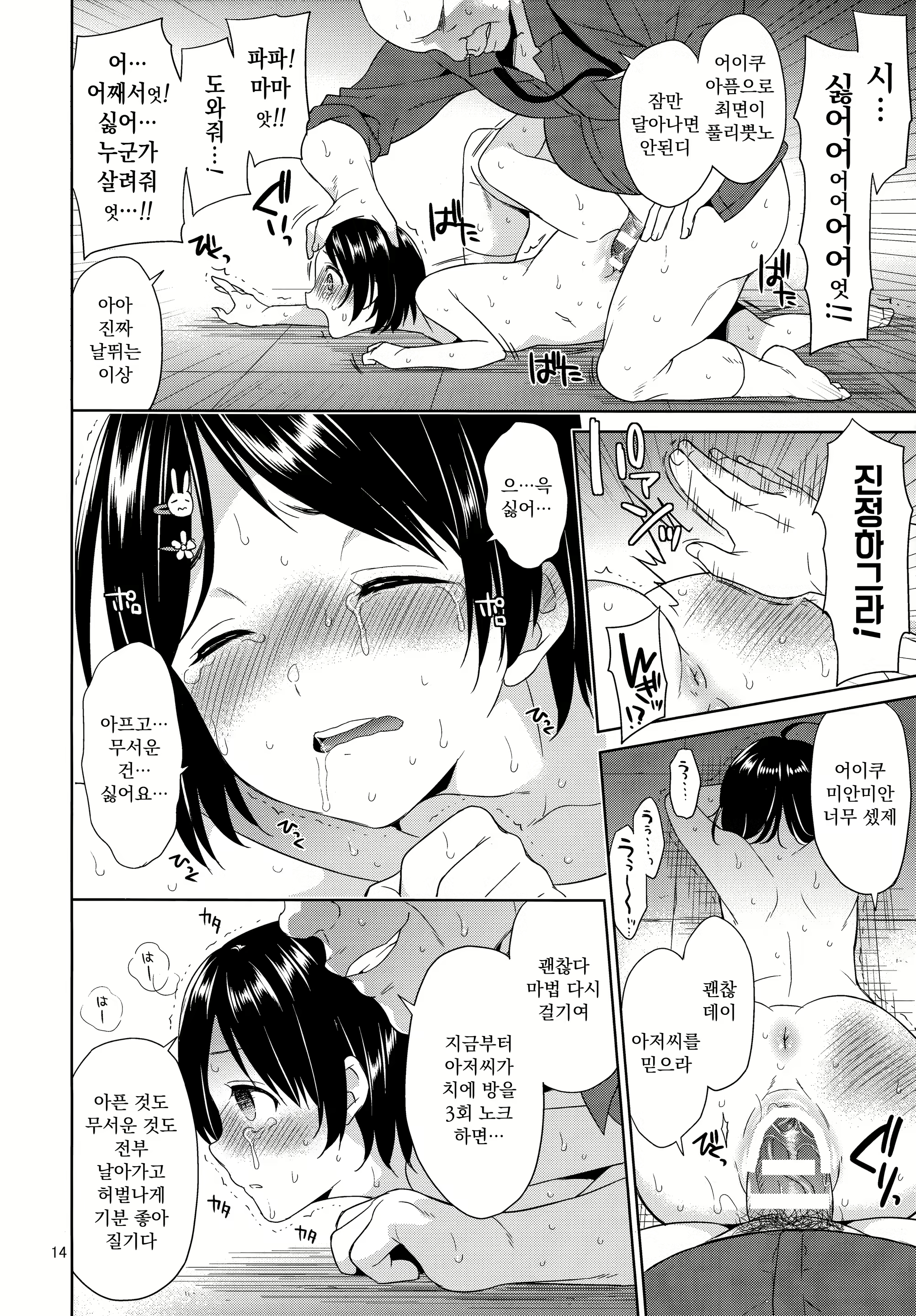 Content 2806393 - 13 페이지