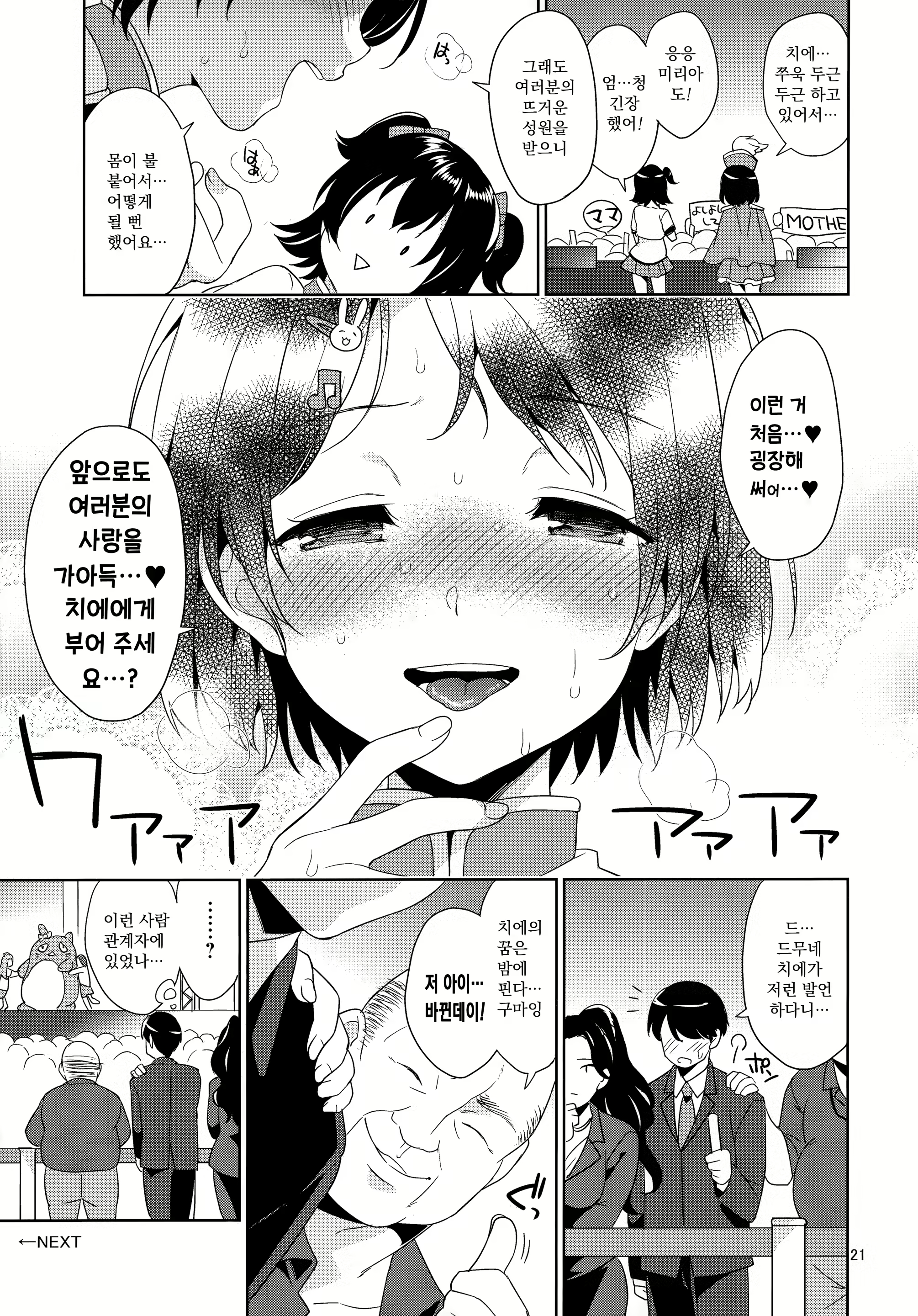 Content 2806393 - 20 페이지