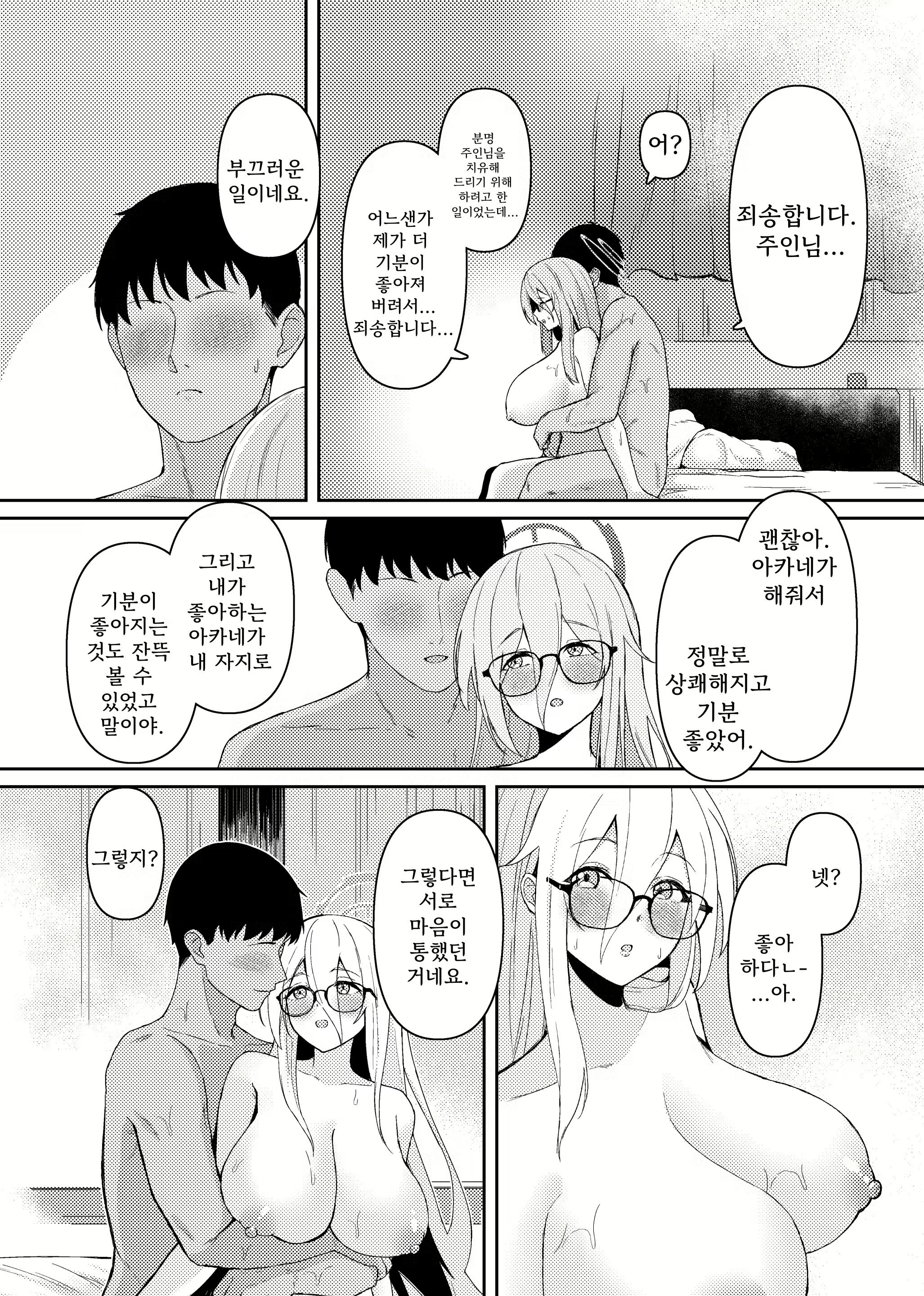 Content 2806610 - 32 페이지