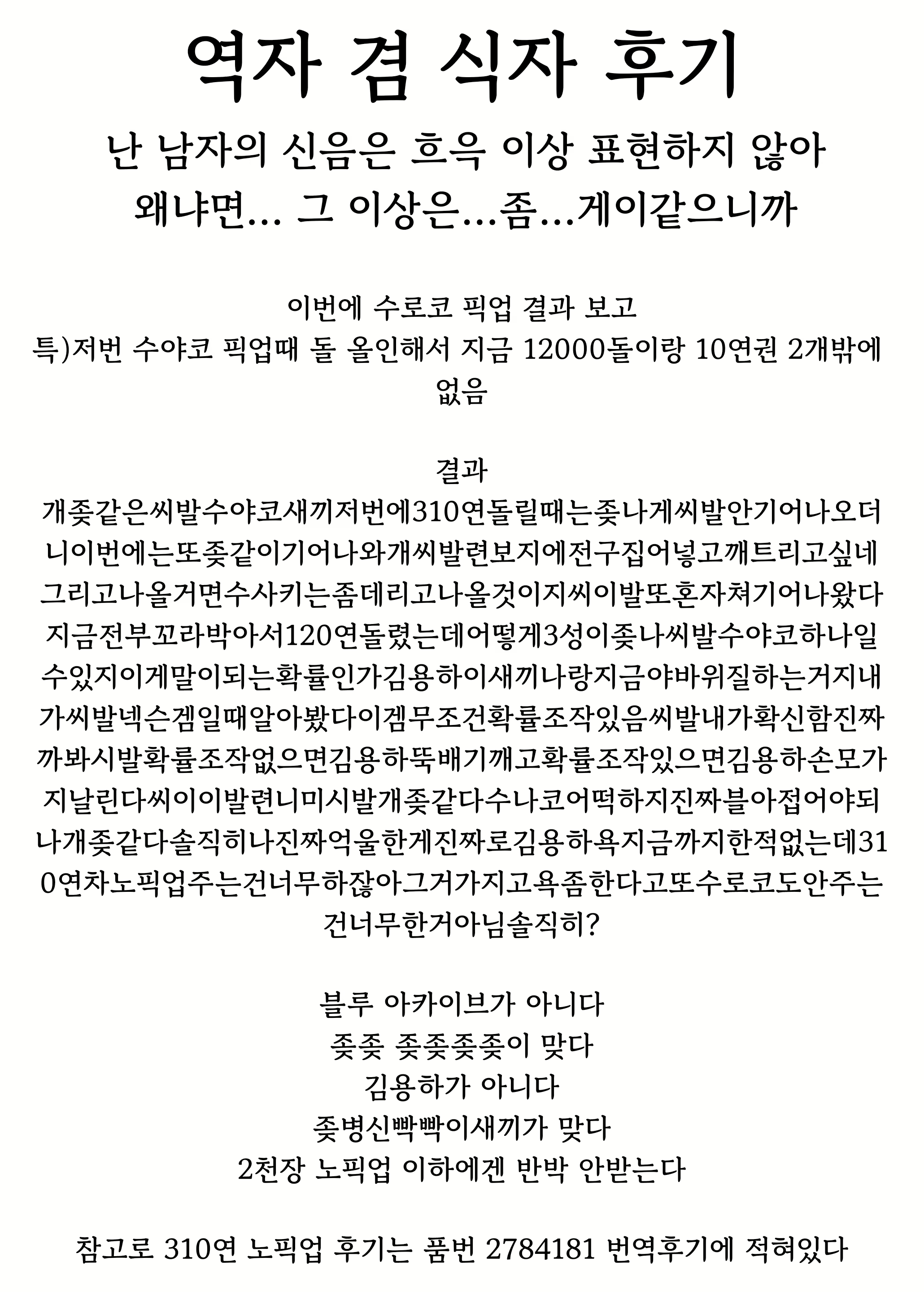 Content 2806610 - 35 페이지